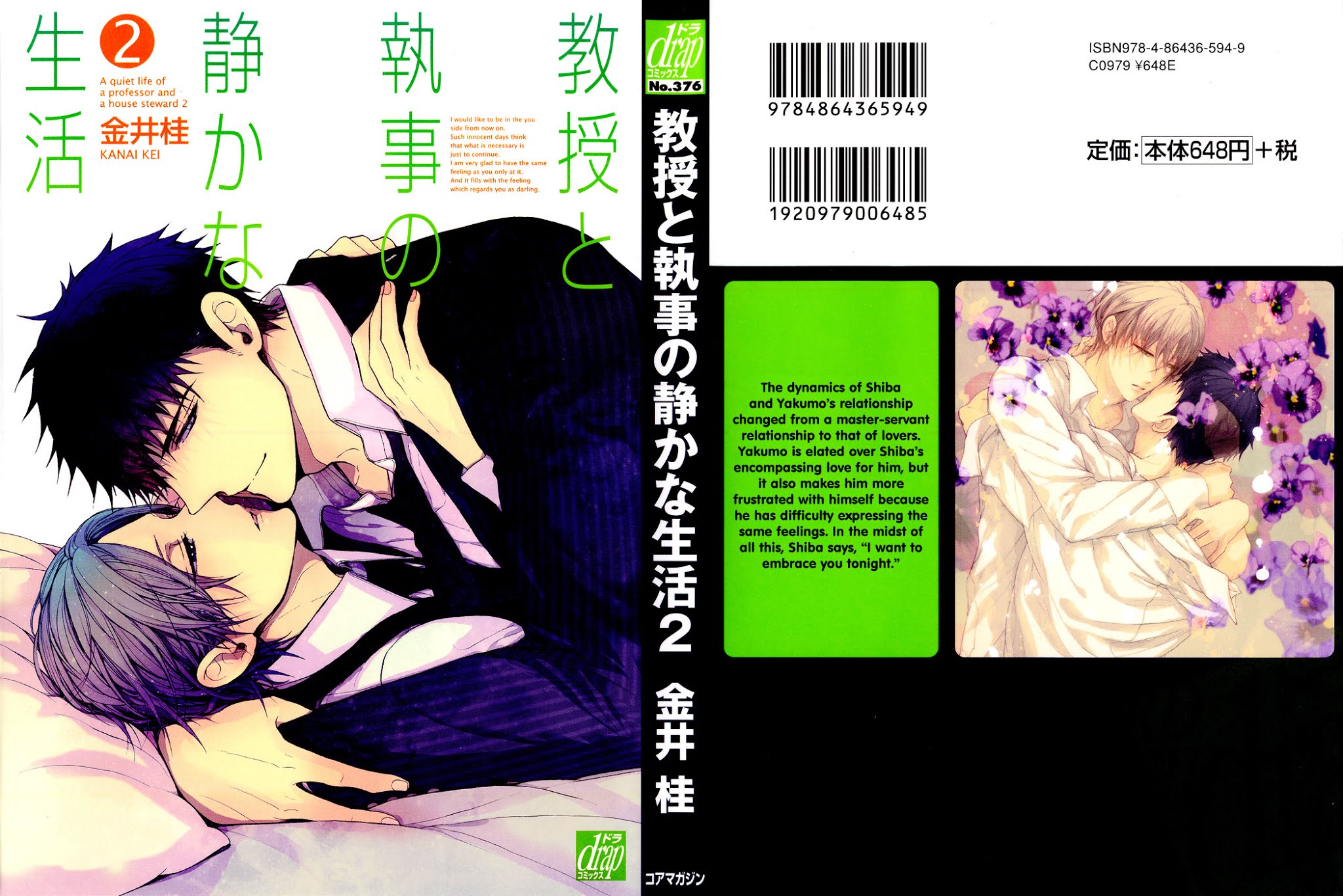 Kyouju to Shitsuji no Shizuka na Seikatsu Chapter 4 page 1 - Chapter 4