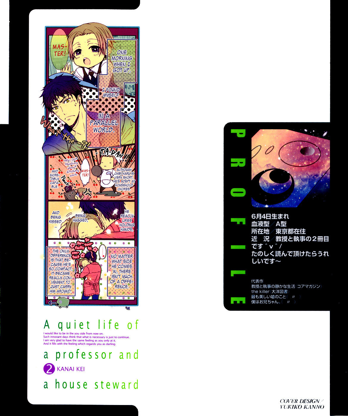 Kyouju to Shitsuji no Shizuka na Seikatsu Chapter 4 page 2 - Chapter 4