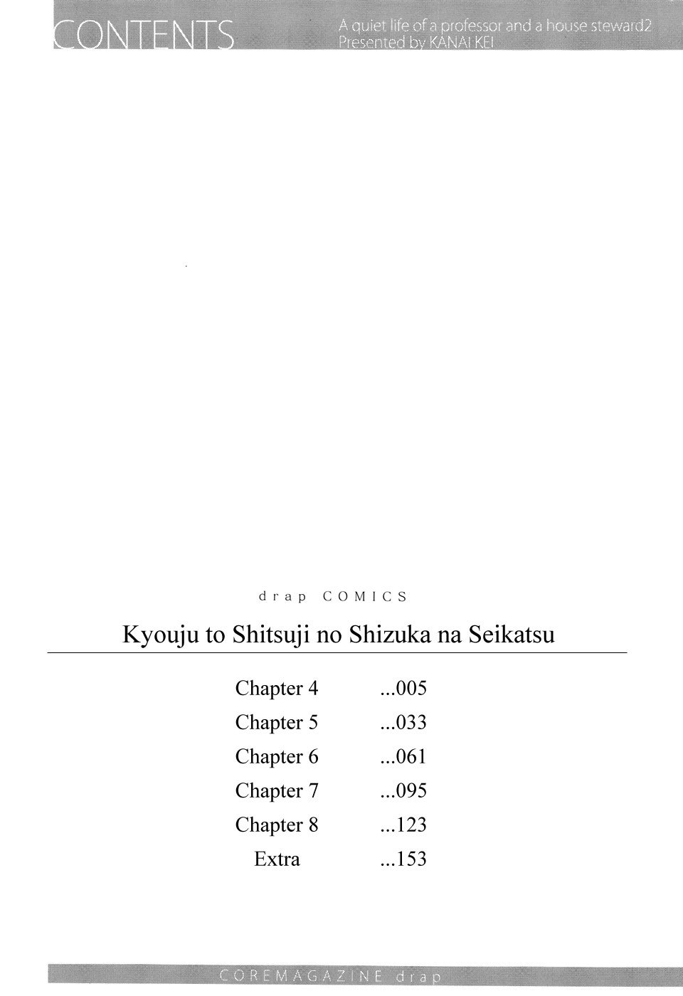 Kyouju to Shitsuji no Shizuka na Seikatsu Chapter 4 page 7 - Chapter 4