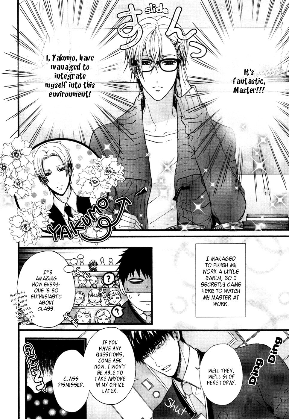 Kyouju to Shitsuji no Shizuka na Seikatsu Chapter 7 page 5 - Chapter 7
