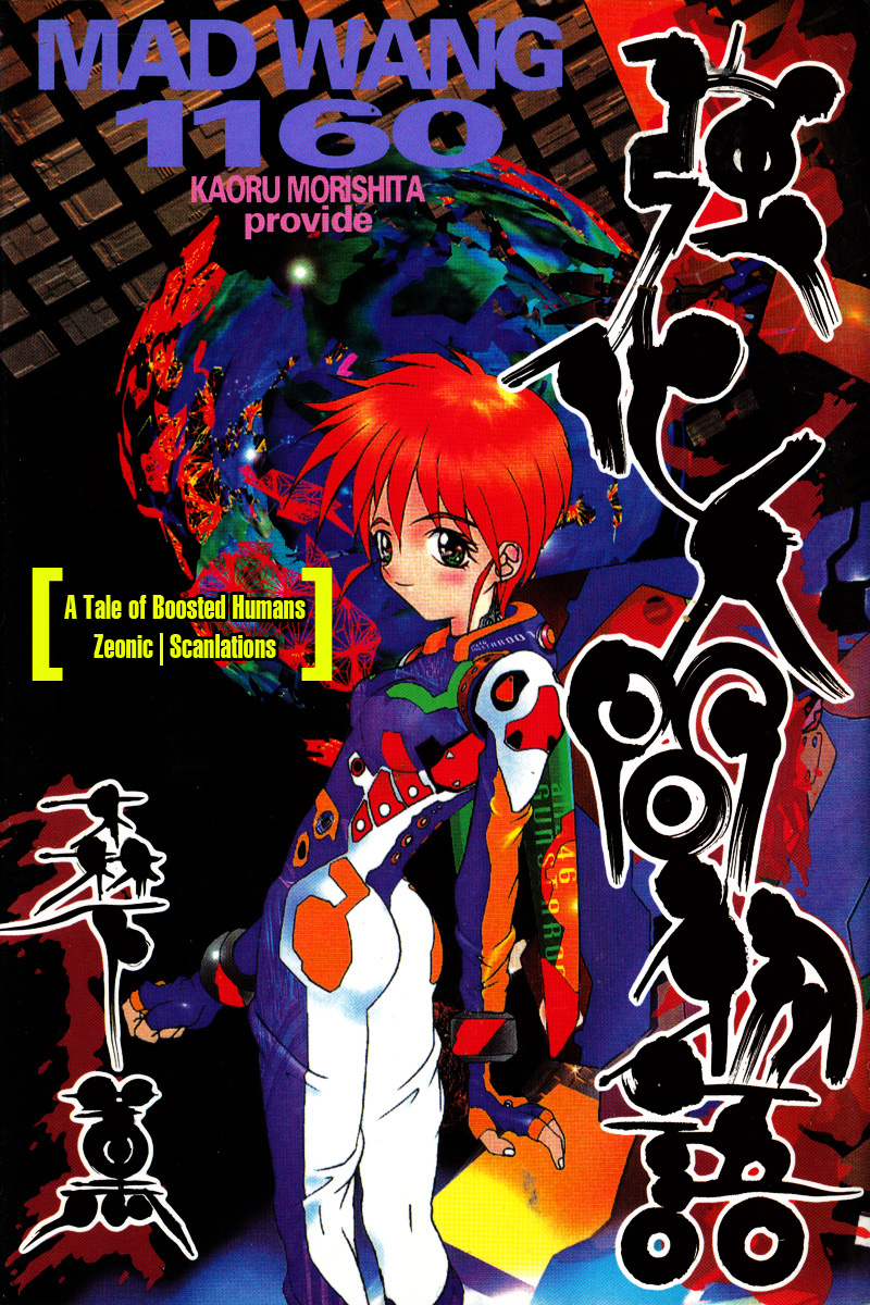 Kyouka Ningen Monogatari - MAD WANG 1160 Chapter 1.2 page 1 - Chapter 1 v2 : Uno Cominciare -Beginning-