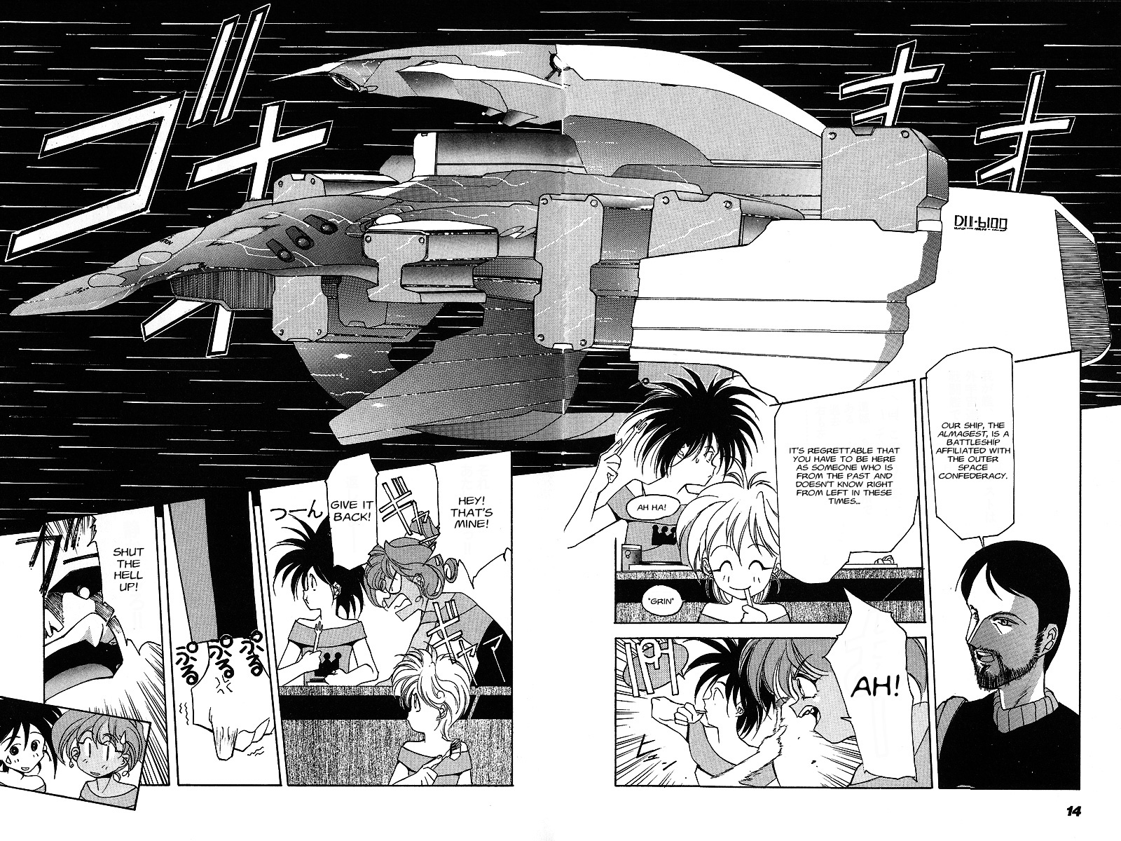 Kyouka Ningen Monogatari - MAD WANG 1160 Chapter 1.2 page 13 - Chapter 1 v2 : Uno Cominciare -Beginning-
