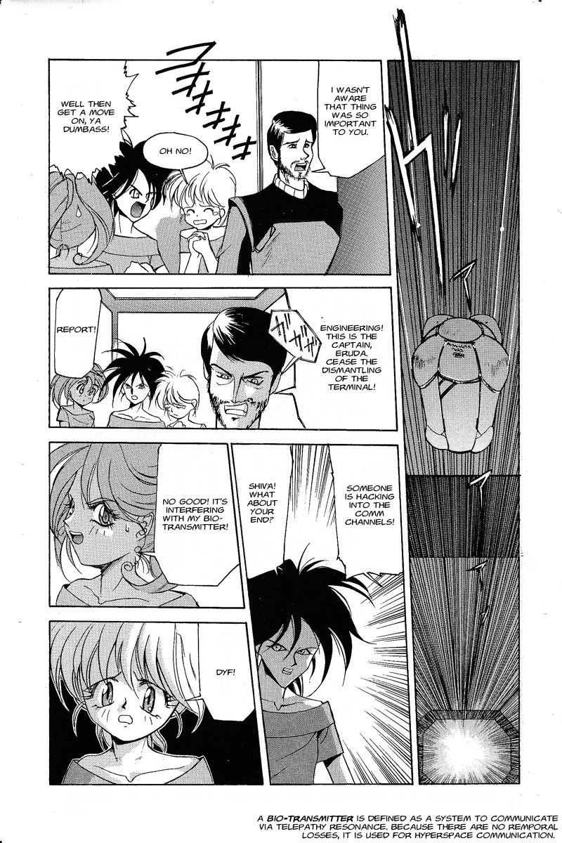 Kyouka Ningen Monogatari - MAD WANG 1160 Chapter 1.2 page 16 - Chapter 1 v2 : Uno Cominciare -Beginning-