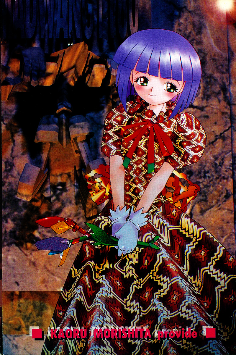 Kyouka Ningen Monogatari - MAD WANG 1160 Chapter 1.2 page 2 - Chapter 1 v2 : Uno Cominciare -Beginning-