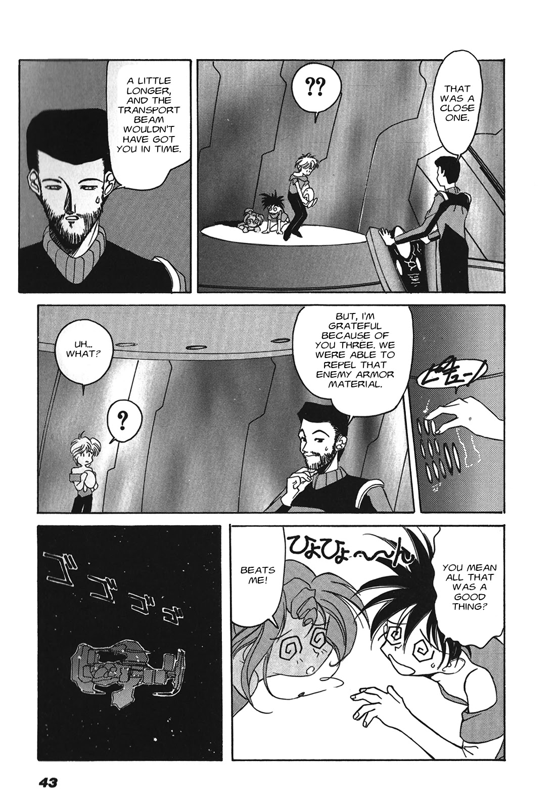 Kyouka Ningen Monogatari - MAD WANG 1160 Chapter 2 page 13 - Chapter 2: Due Muoversi -Movement-