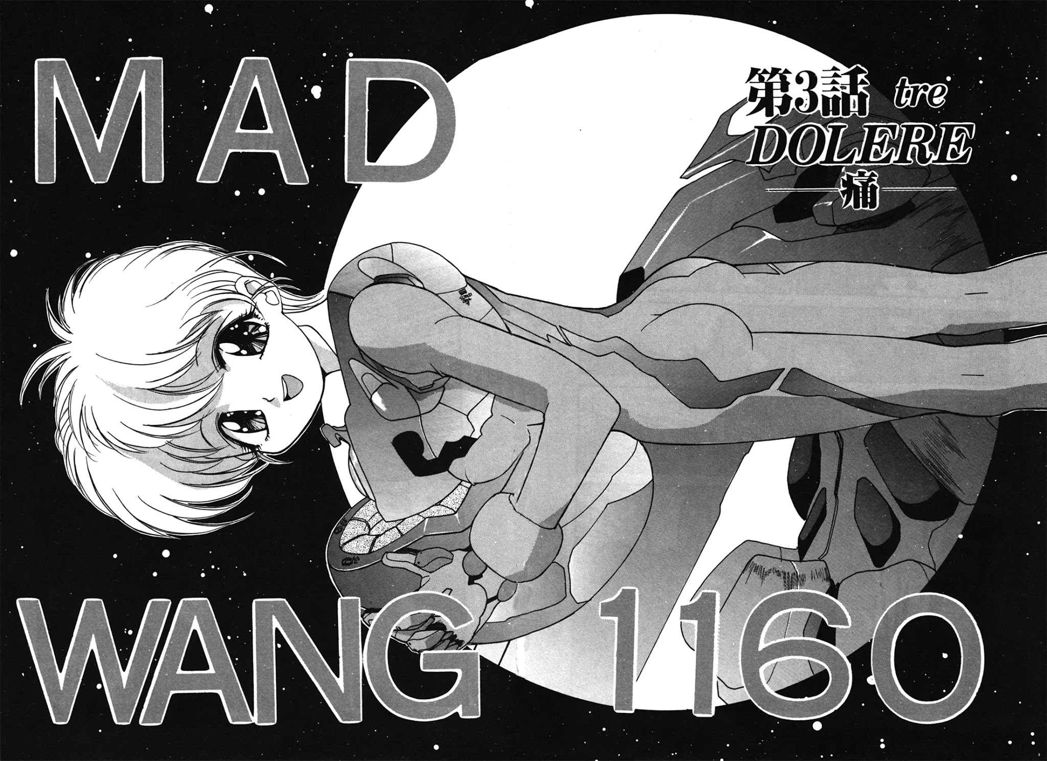 Kyouka Ningen Monogatari - MAD WANG 1160 Chapter 3 page 2 - Chapter 3: Tre Dolere -Pain-