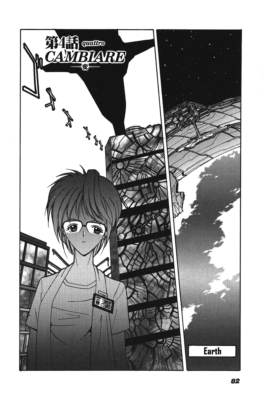 Kyouka Ningen Monogatari - MAD WANG 1160 Chapter 4 page 2 - Chapter 4: Quattro Cambiare -Change-