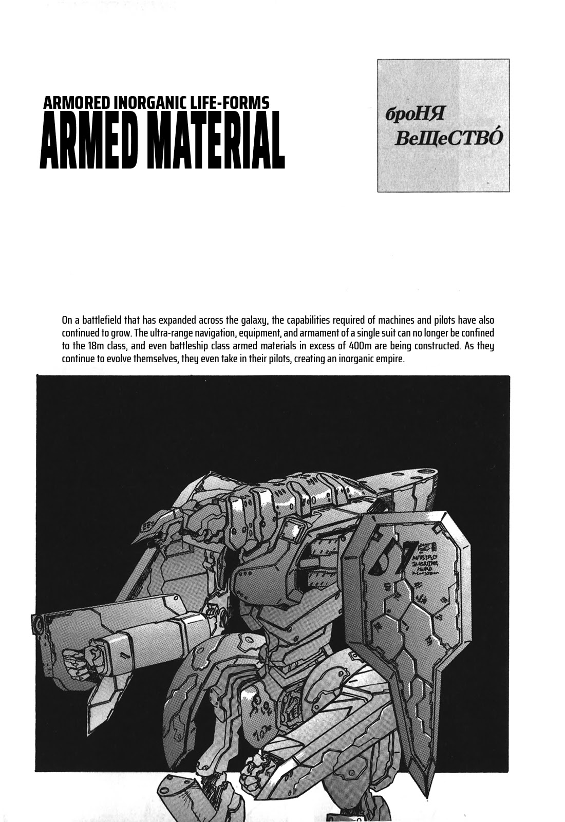 Kyouka Ningen Monogatari - MAD WANG 1160 Chapter 5 page 43 - Chapter 5: Cinque Ritornare -Return-
