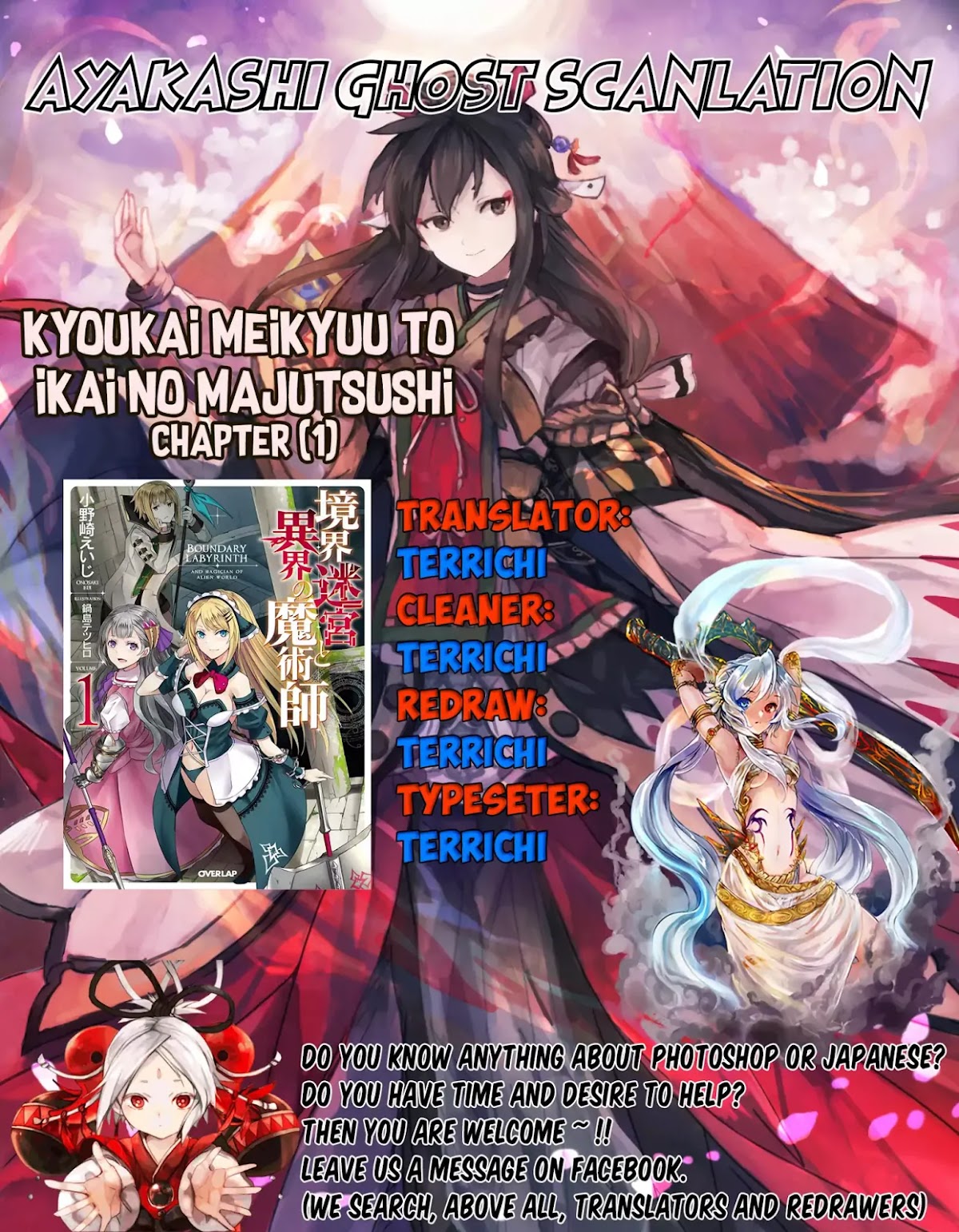 Kyoukai Meikyuu to Ikai no Majutsushi Chapter 1 page 1 - Chapter 1