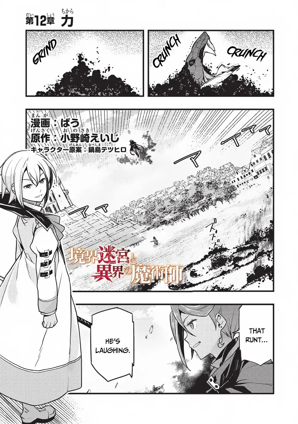 Kyoukai Meikyuu to Ikai no Majutsushi Chapter 12 page 2 - Chapter 12