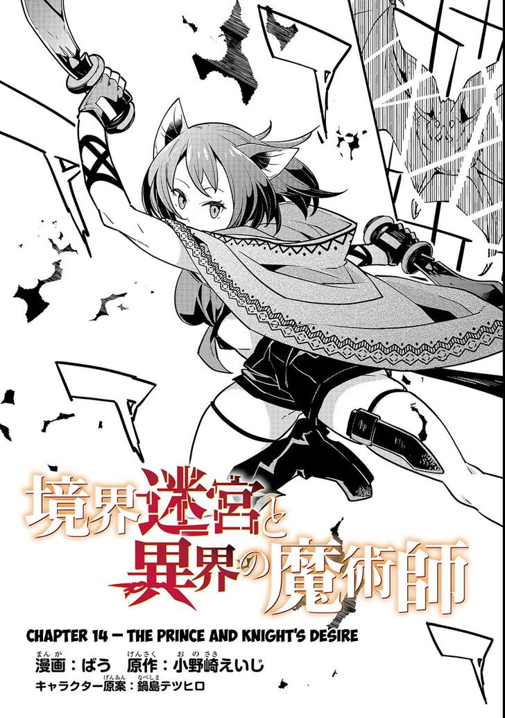 Kyoukai Meikyuu to Ikai no Majutsushi Chapter 14 page 5 - Chapter 14