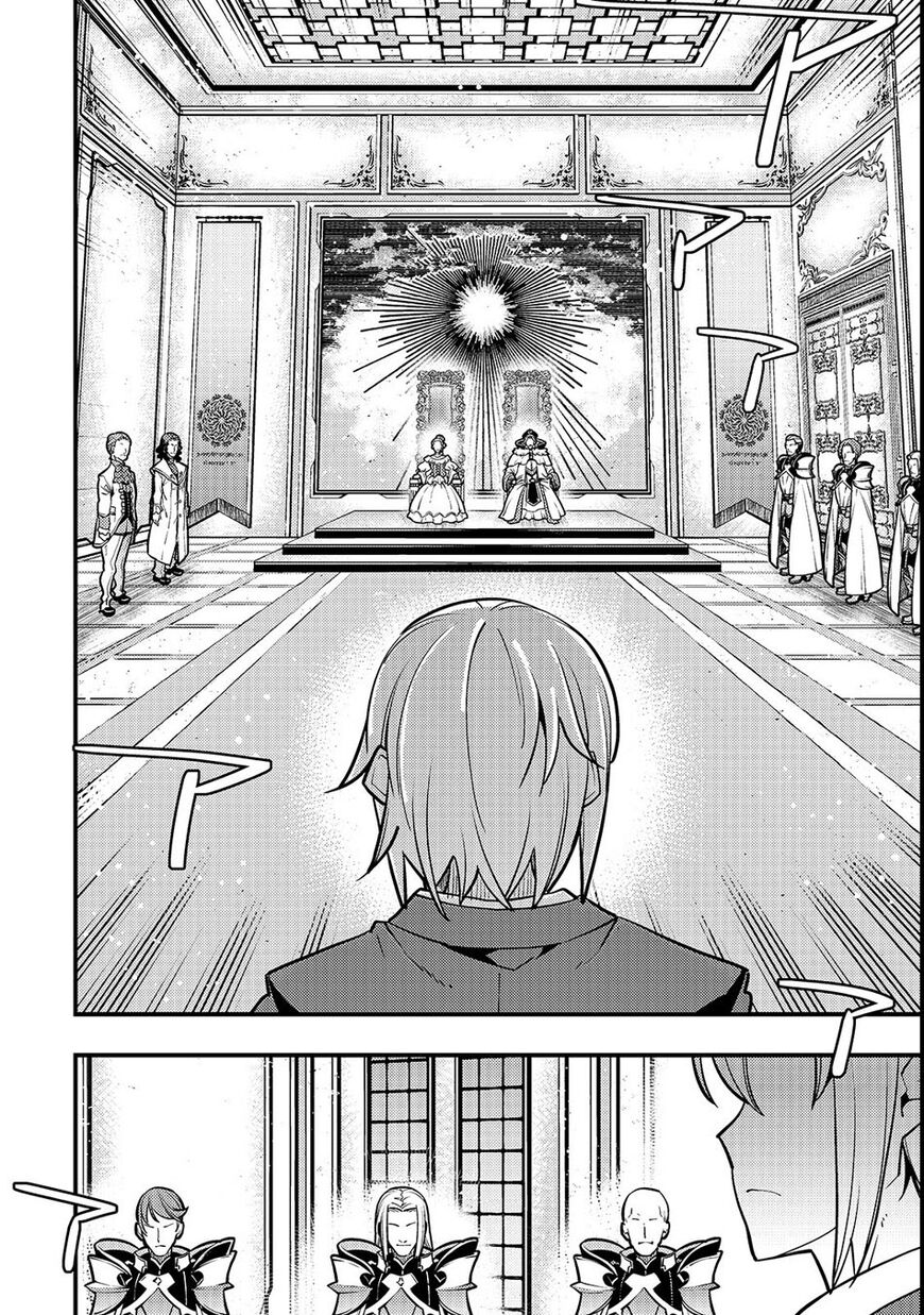 Kyoukai Meikyuu to Ikai no Majutsushi Chapter 15 page 13 - Chapter 15