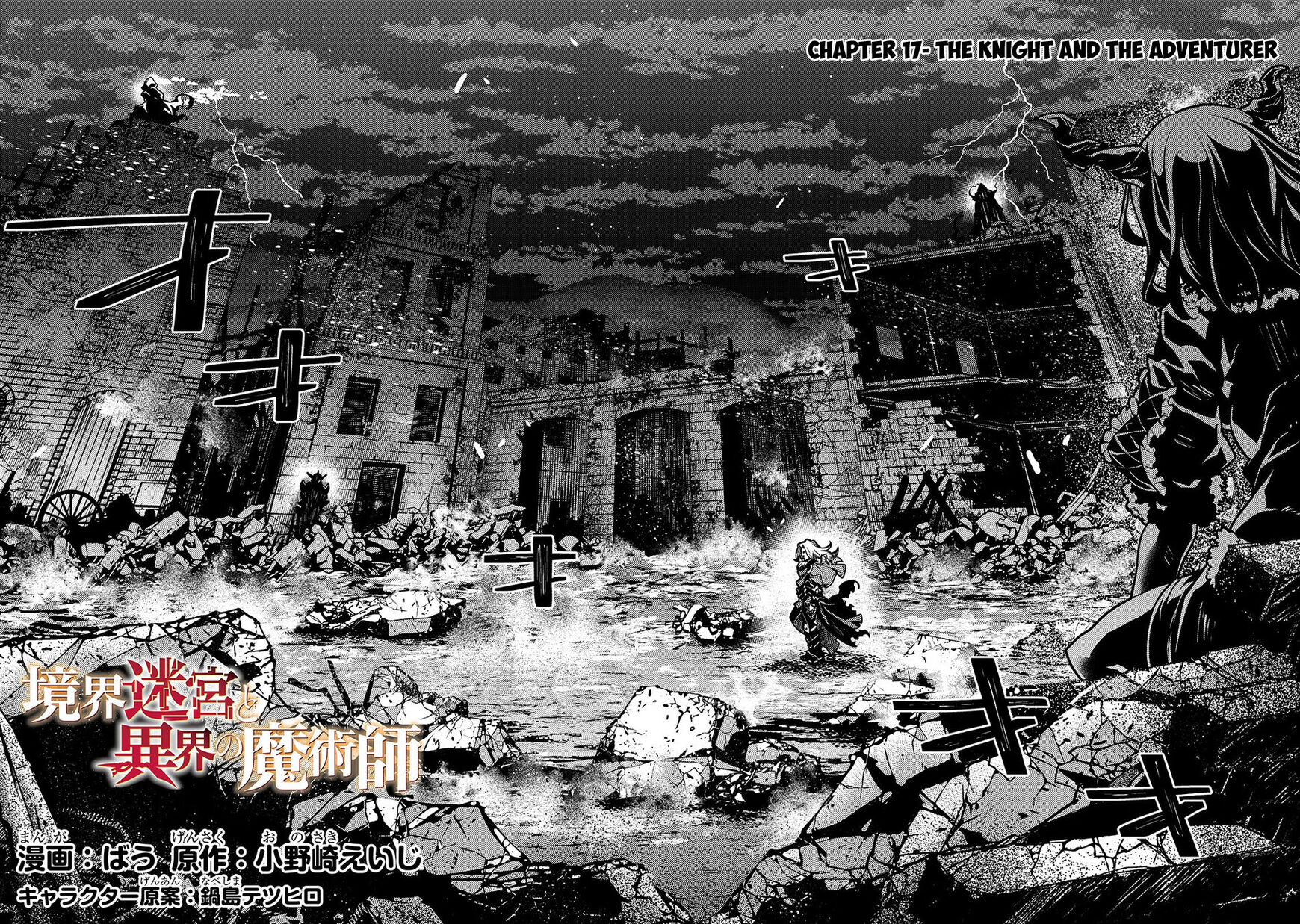 Kyoukai Meikyuu to Ikai no Majutsushi Chapter 17 page 3 - Chapter 17