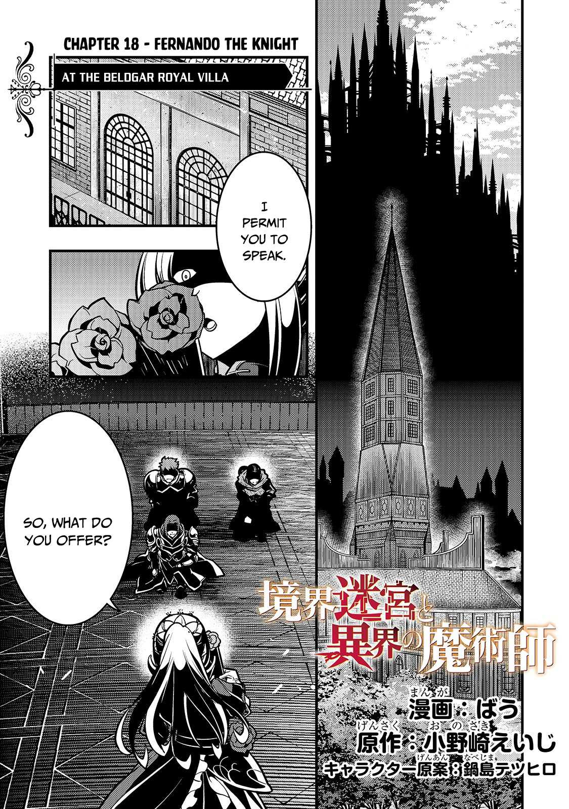Kyoukai Meikyuu to Ikai no Majutsushi Chapter 18 page 2 - Chapter 18