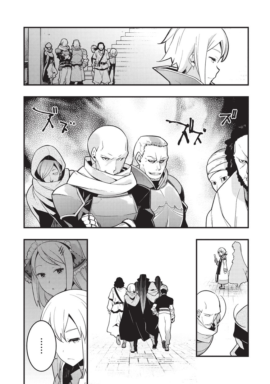 Kyoukai Meikyuu to Ikai no Majutsushi Chapter 3 page 15 - Chapter 3: Boundary City