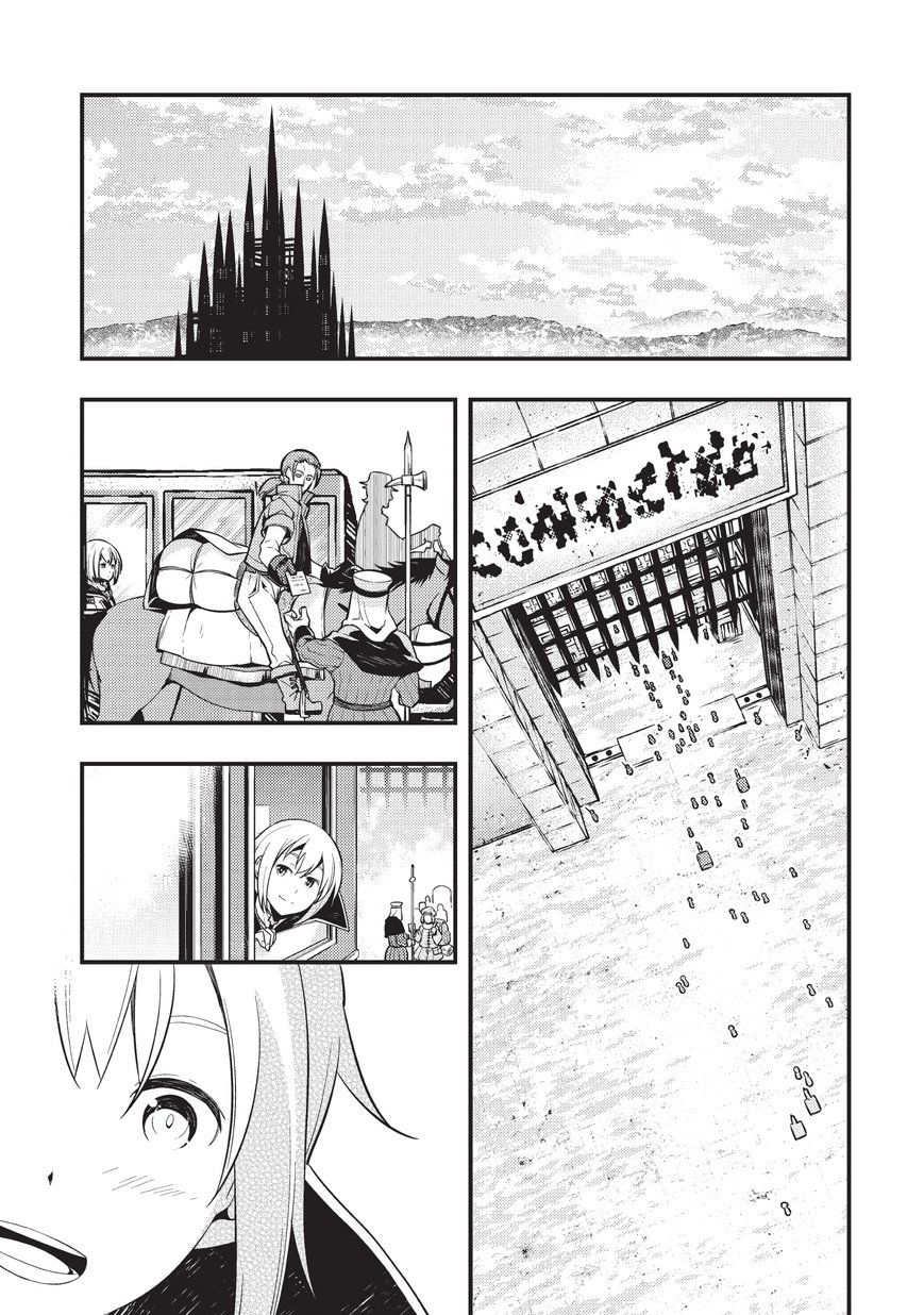Kyoukai Meikyuu to Ikai no Majutsushi Chapter 3 page 2 - Chapter 3: Boundary City