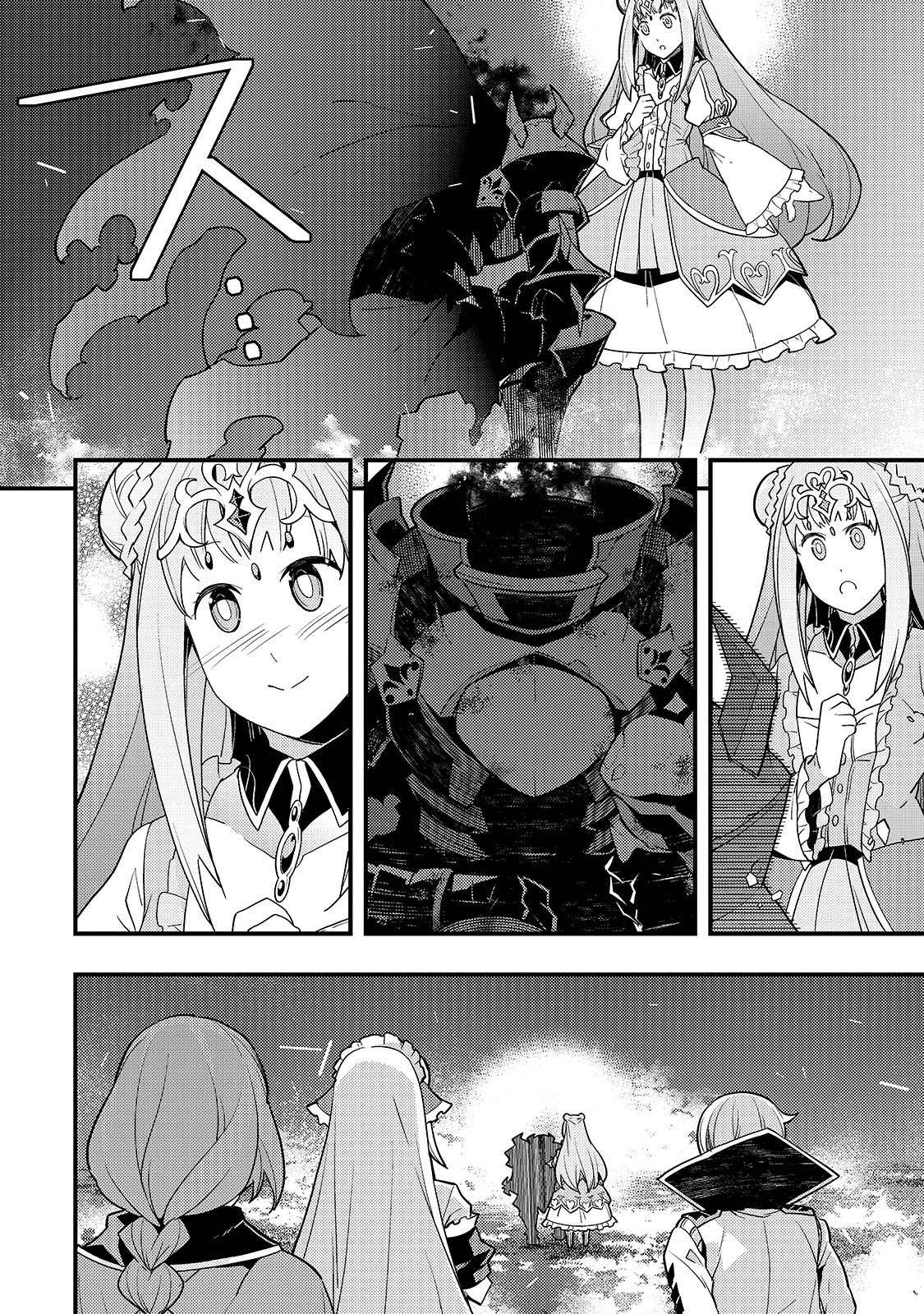 Kyoukai Meikyuu to Ikai no Majutsushi Chapter 30 page 13 - Chapter 30