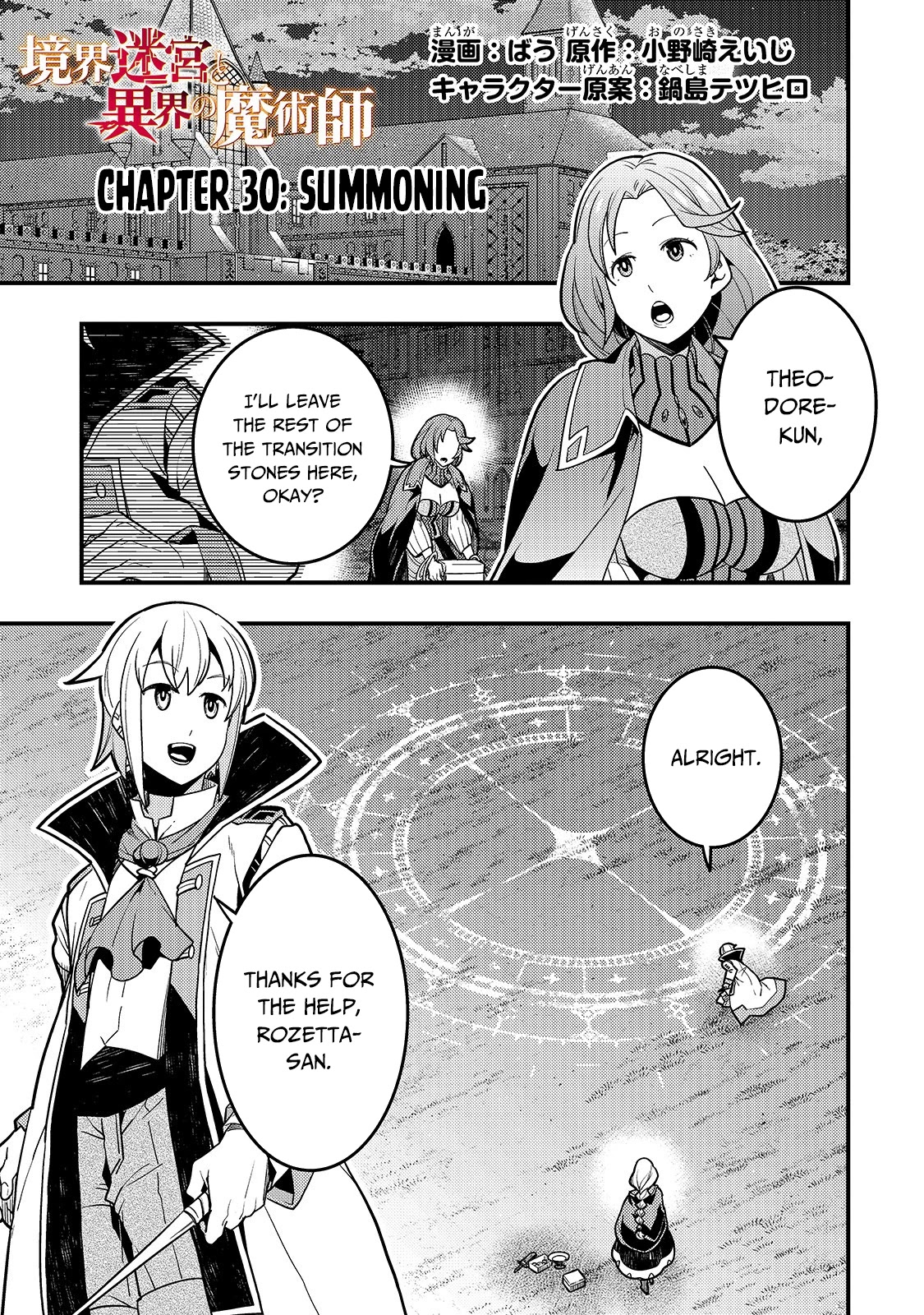 Kyoukai Meikyuu to Ikai no Majutsushi Chapter 30 page 2 - Chapter 30