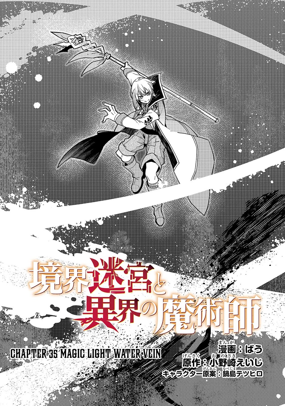 Kyoukai Meikyuu to Ikai no Majutsushi Chapter 35 page 3 - Chapter 35