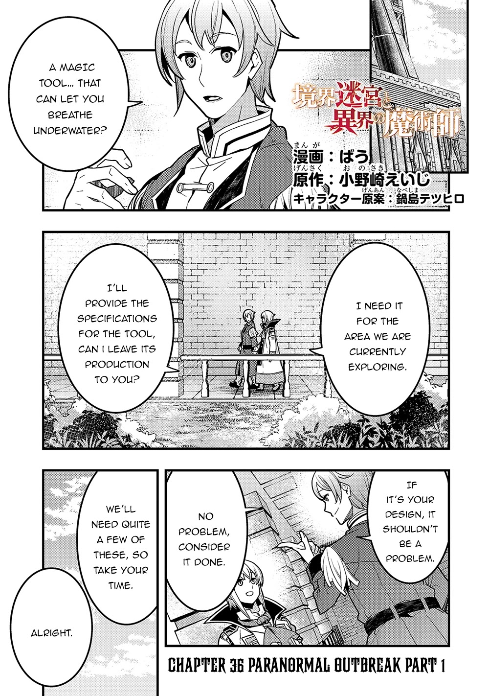 Kyoukai Meikyuu to Ikai no Majutsushi Chapter 36 page 2 - Chapter 36