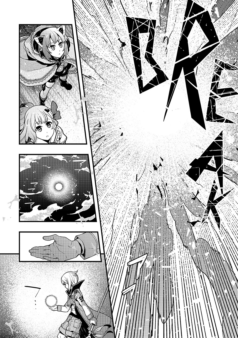 Kyoukai Meikyuu to Ikai no Majutsushi Chapter 38 page 17 - Chapter 38