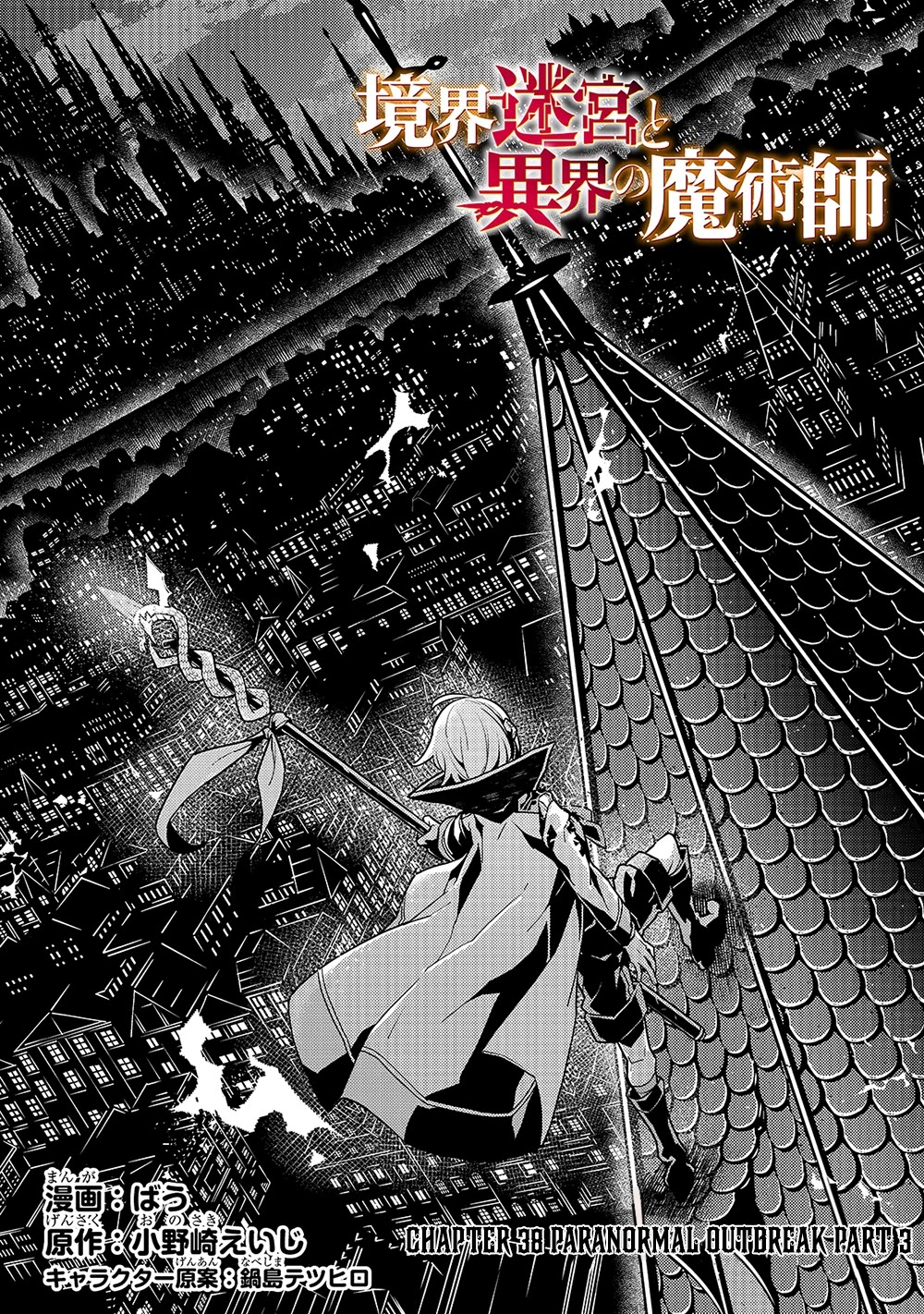 Kyoukai Meikyuu to Ikai no Majutsushi Chapter 38 page 3 - Chapter 38