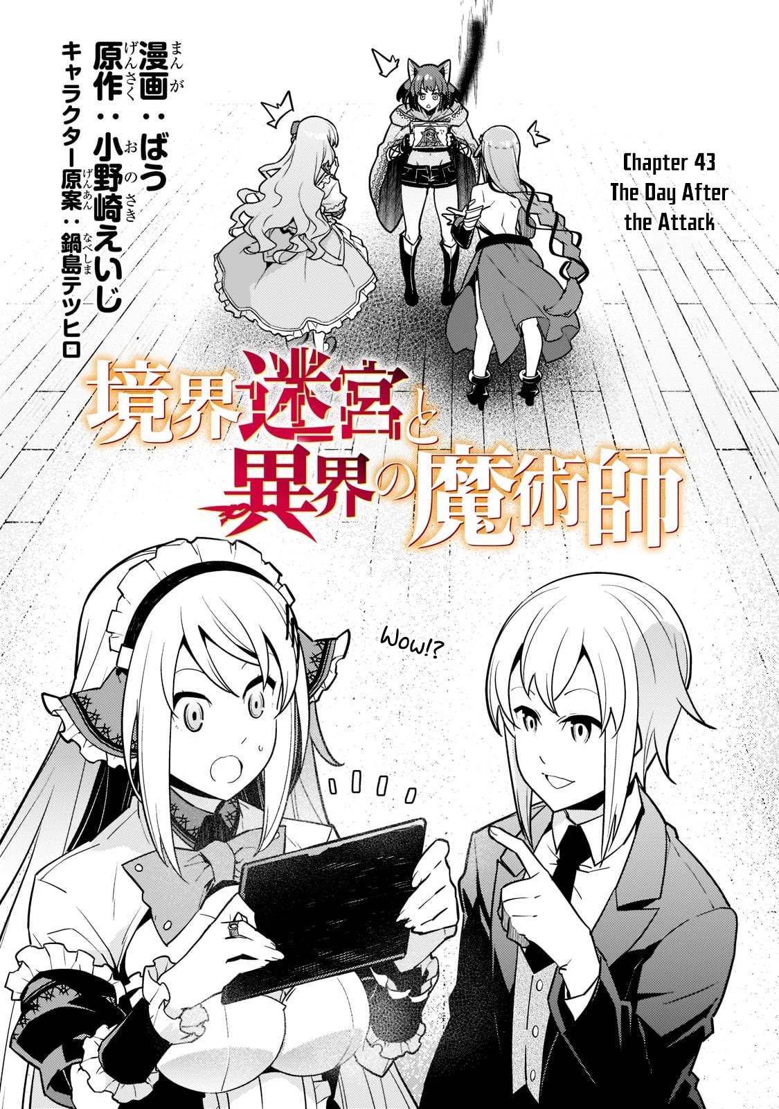 Kyoukai Meikyuu to Ikai no Majutsushi Chapter 43 page 4 - Chapter 43