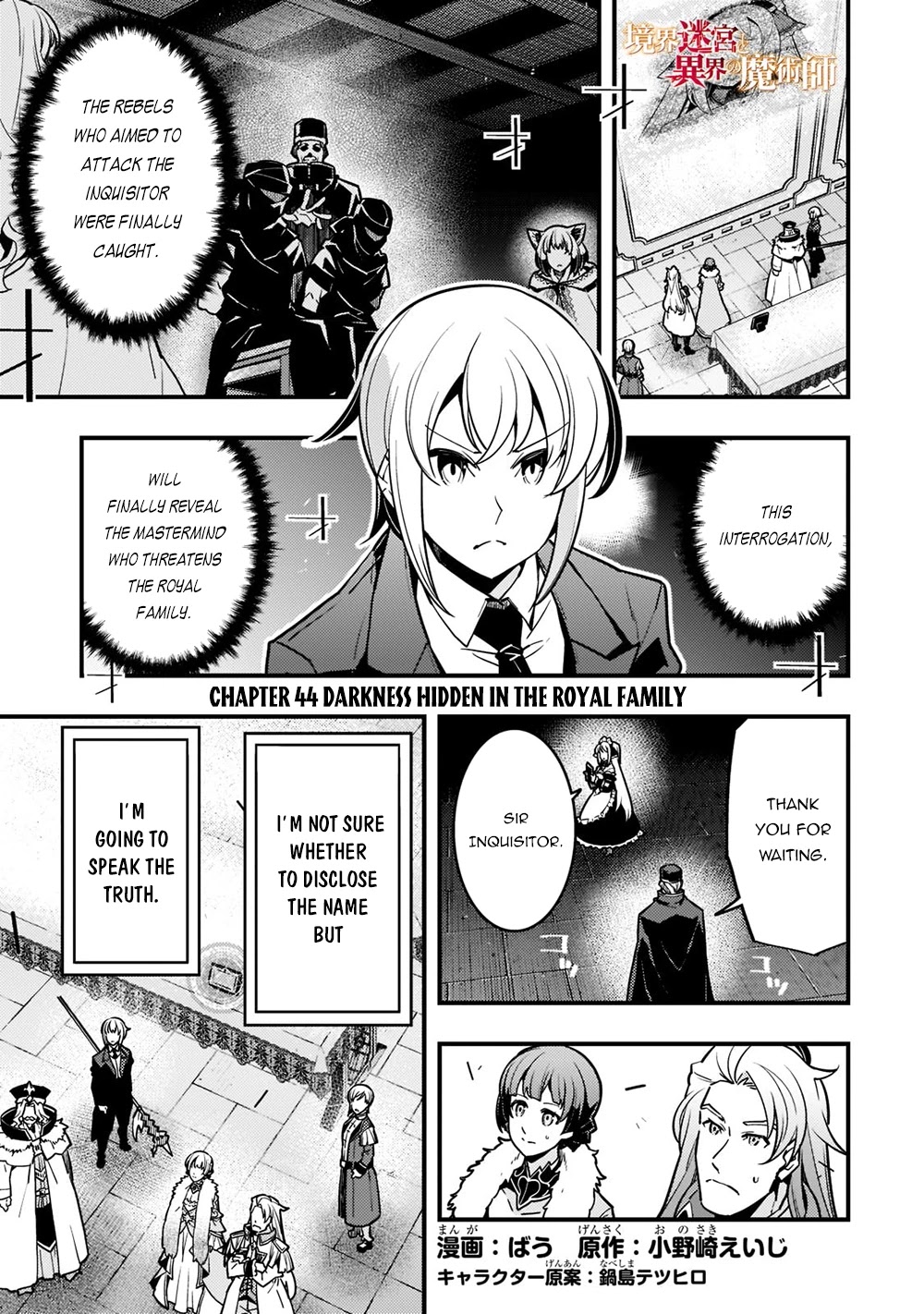 Kyoukai Meikyuu to Ikai no Majutsushi Chapter 44 page 2 - Chapter 44