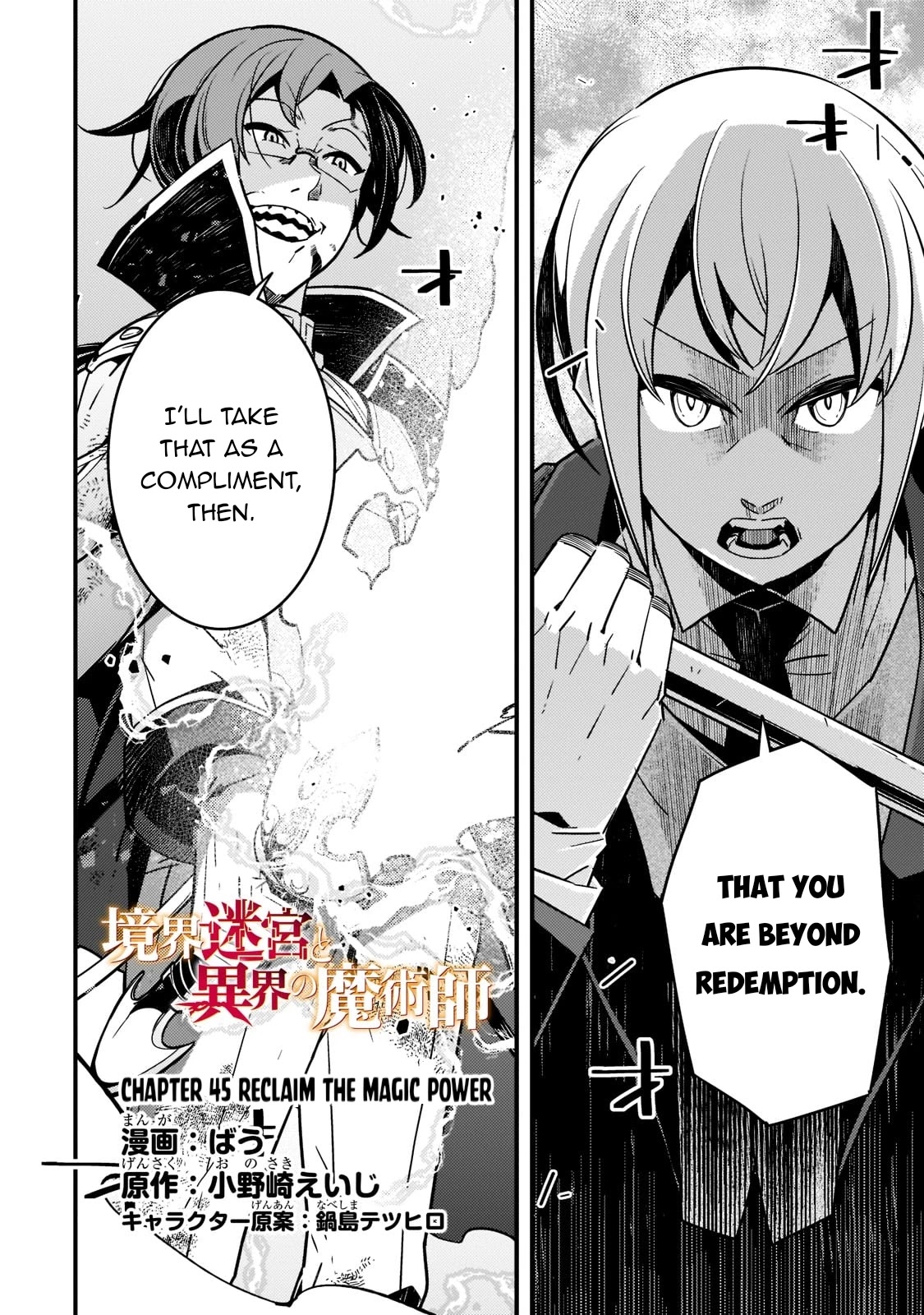 Kyoukai Meikyuu to Ikai no Majutsushi Chapter 45 page 3 - Chapter 45