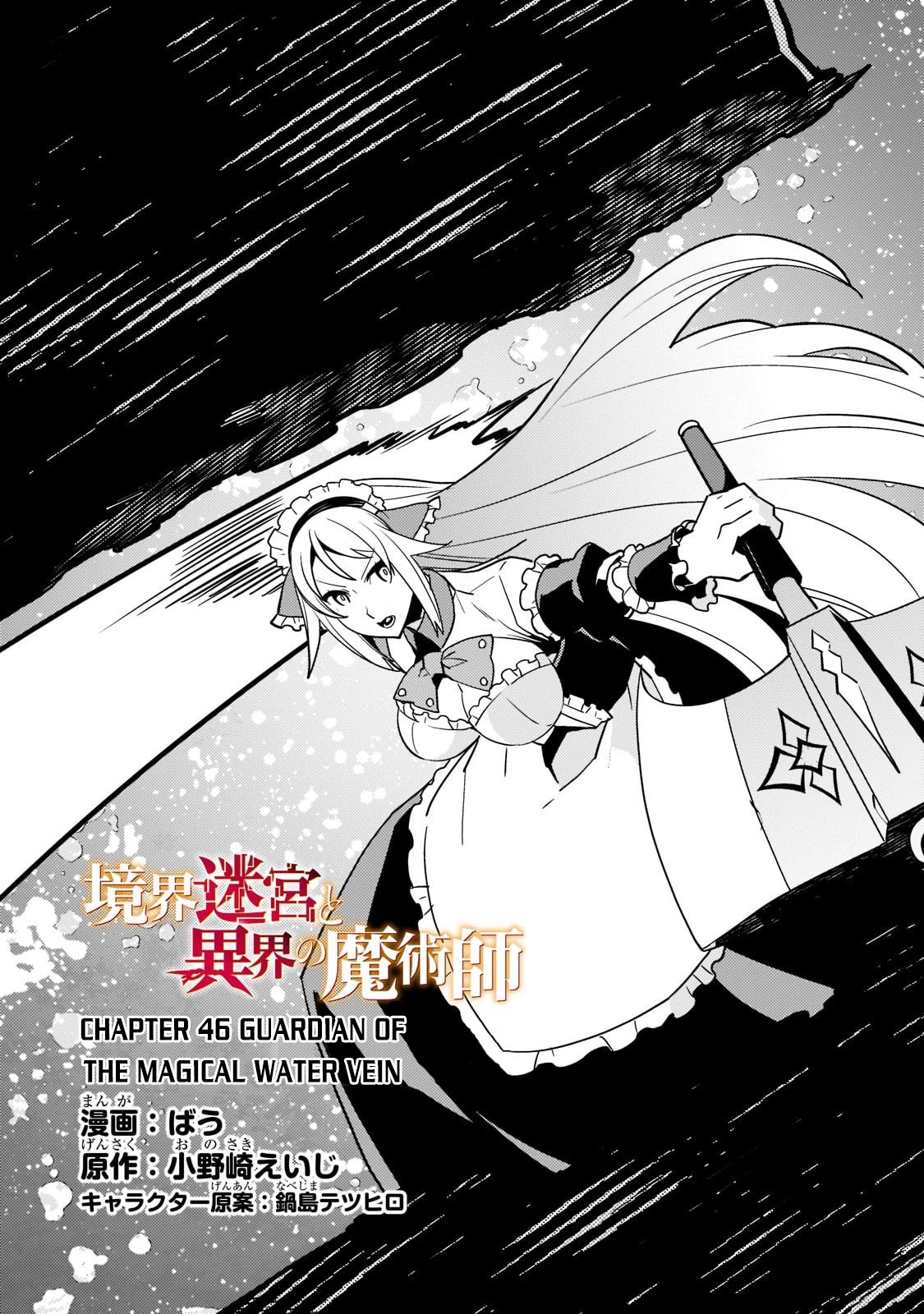 Kyoukai Meikyuu to Ikai no Majutsushi Chapter 46 page 5 - Chapter 46