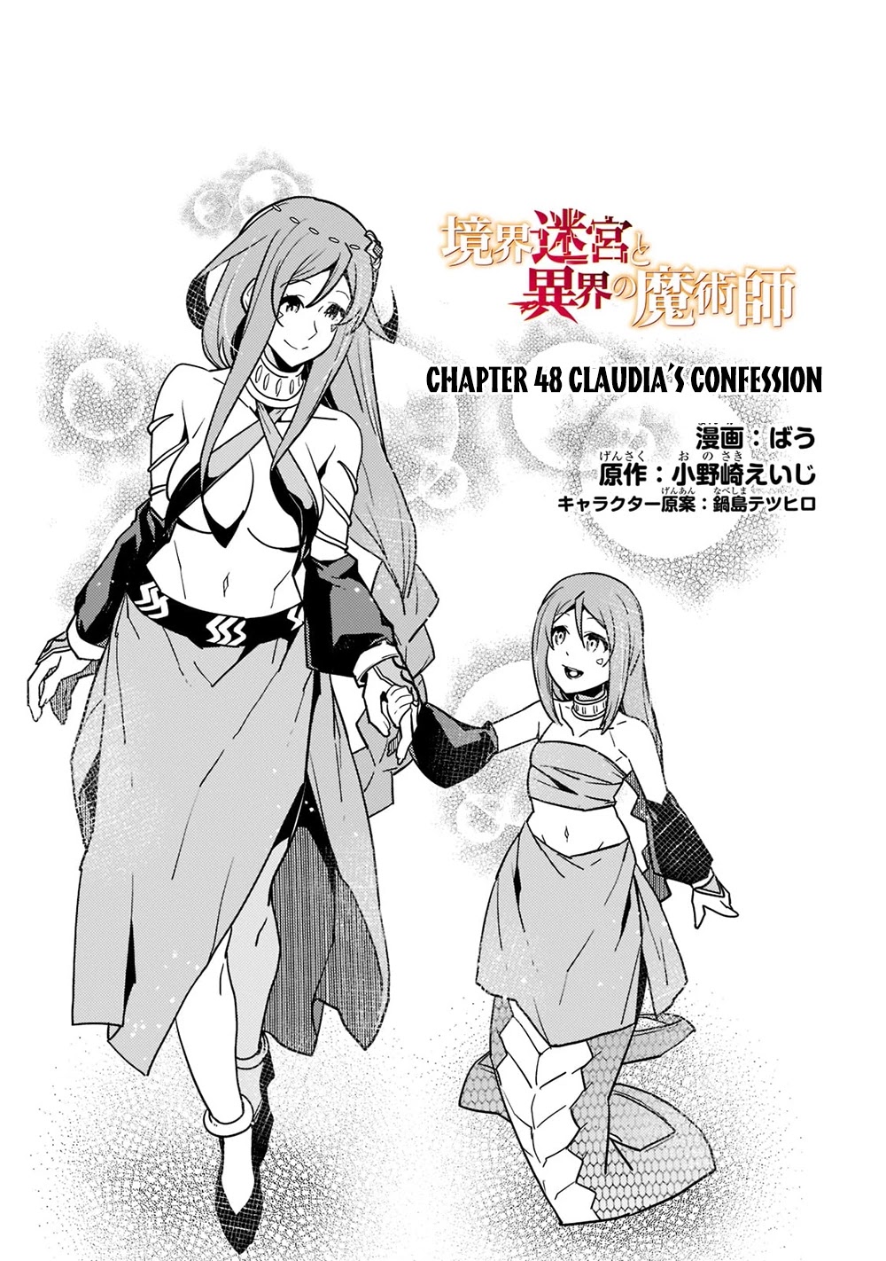 Kyoukai Meikyuu to Ikai no Majutsushi Chapter 48 page 3 - Chapter 48