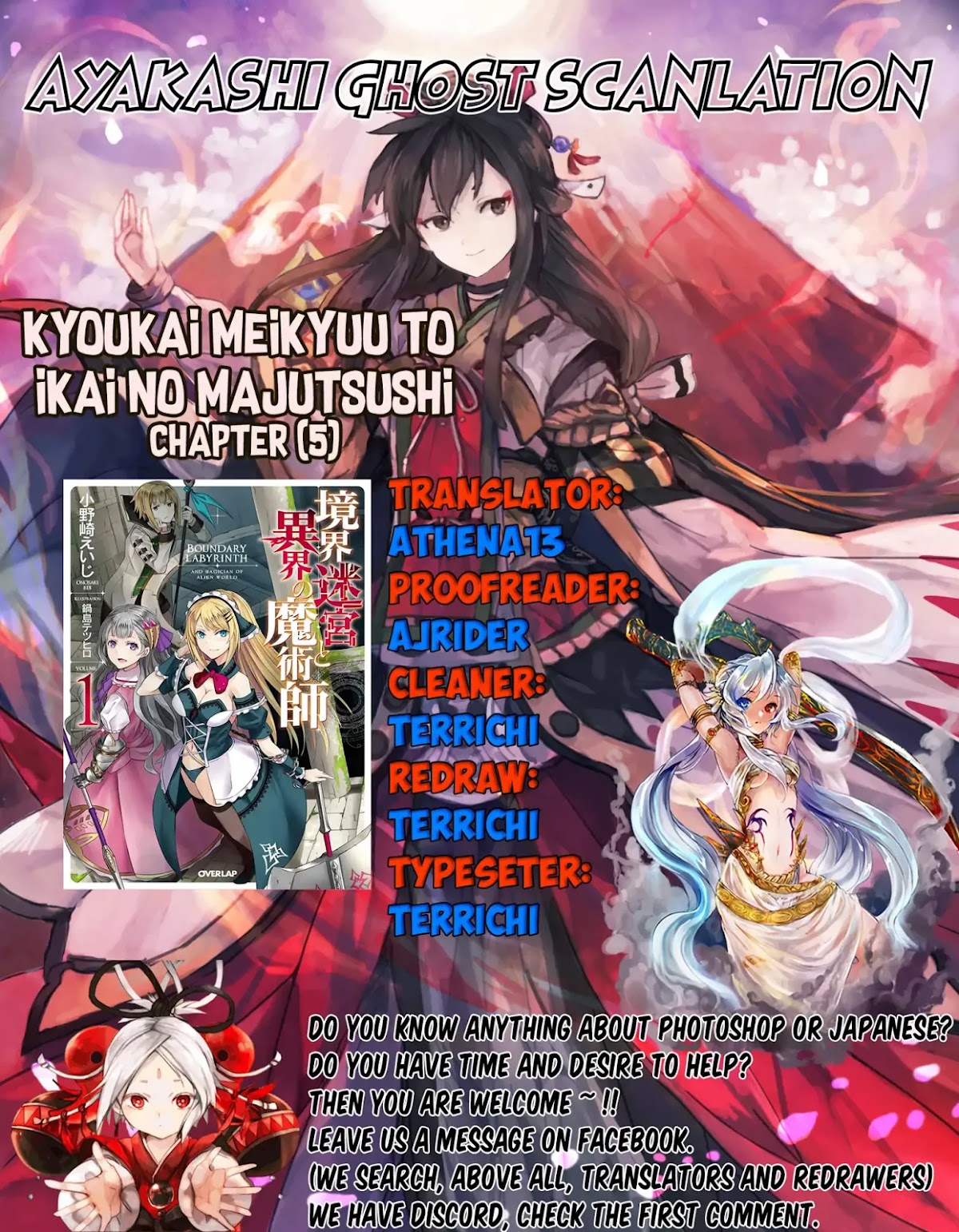 Kyoukai Meikyuu to Ikai no Majutsushi Chapter 5 page 1 - Chapter 5