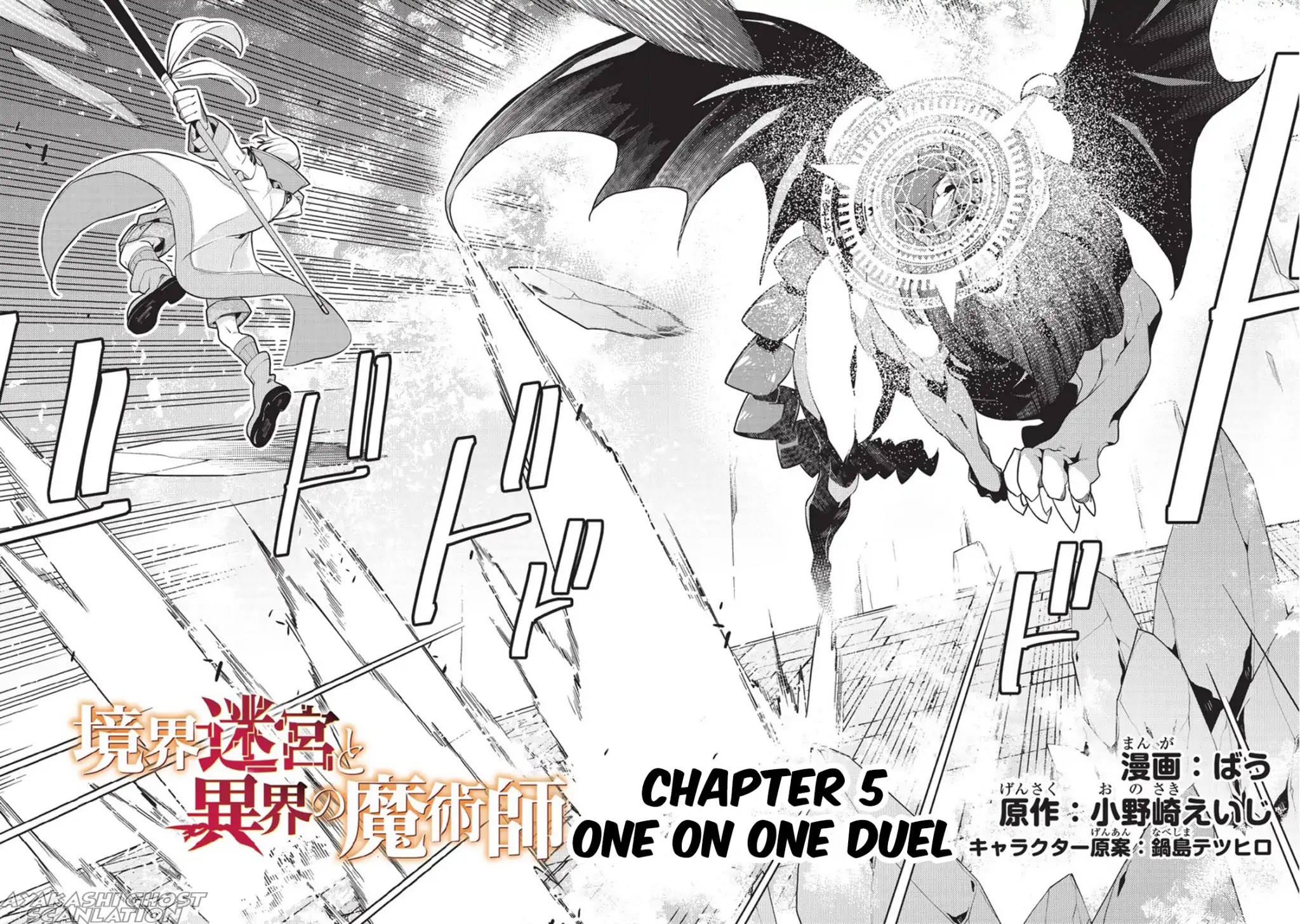 Kyoukai Meikyuu to Ikai no Majutsushi Chapter 5 page 3 - Chapter 5