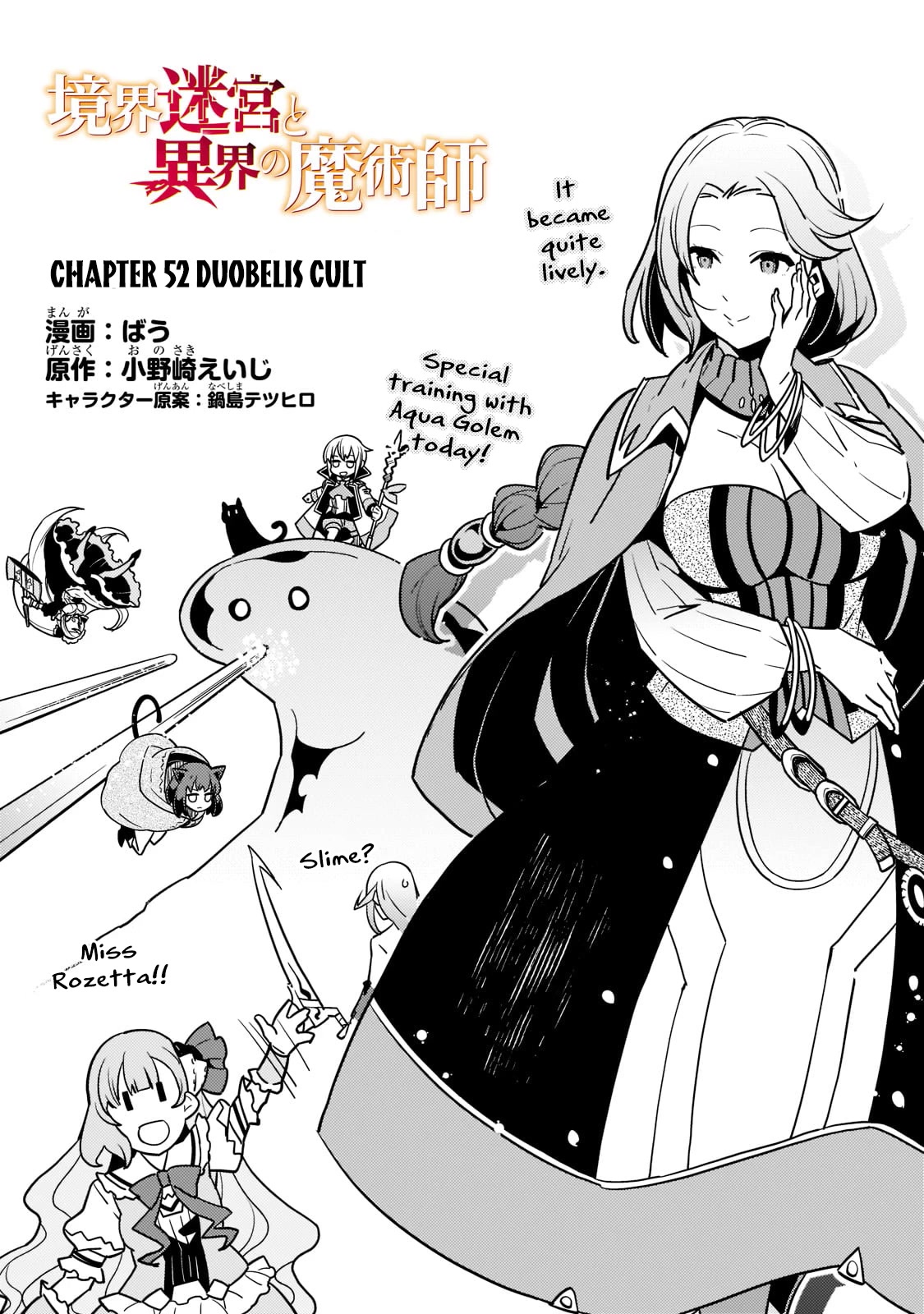 Kyoukai Meikyuu to Ikai no Majutsushi Chapter 52 page 5 - Chapter 52