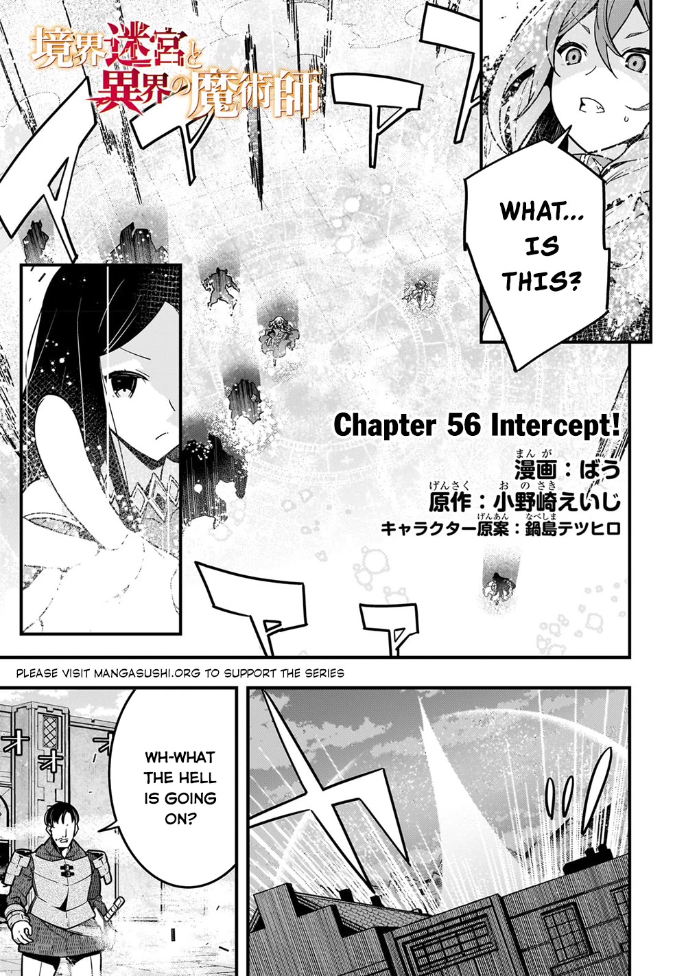 Kyoukai Meikyuu to Ikai no Majutsushi Chapter 56 page 2 - Chapter 56