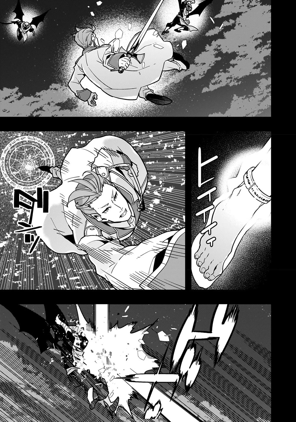 Kyoukai Meikyuu to Ikai no Majutsushi Chapter 57 page 22 - Chapter 57