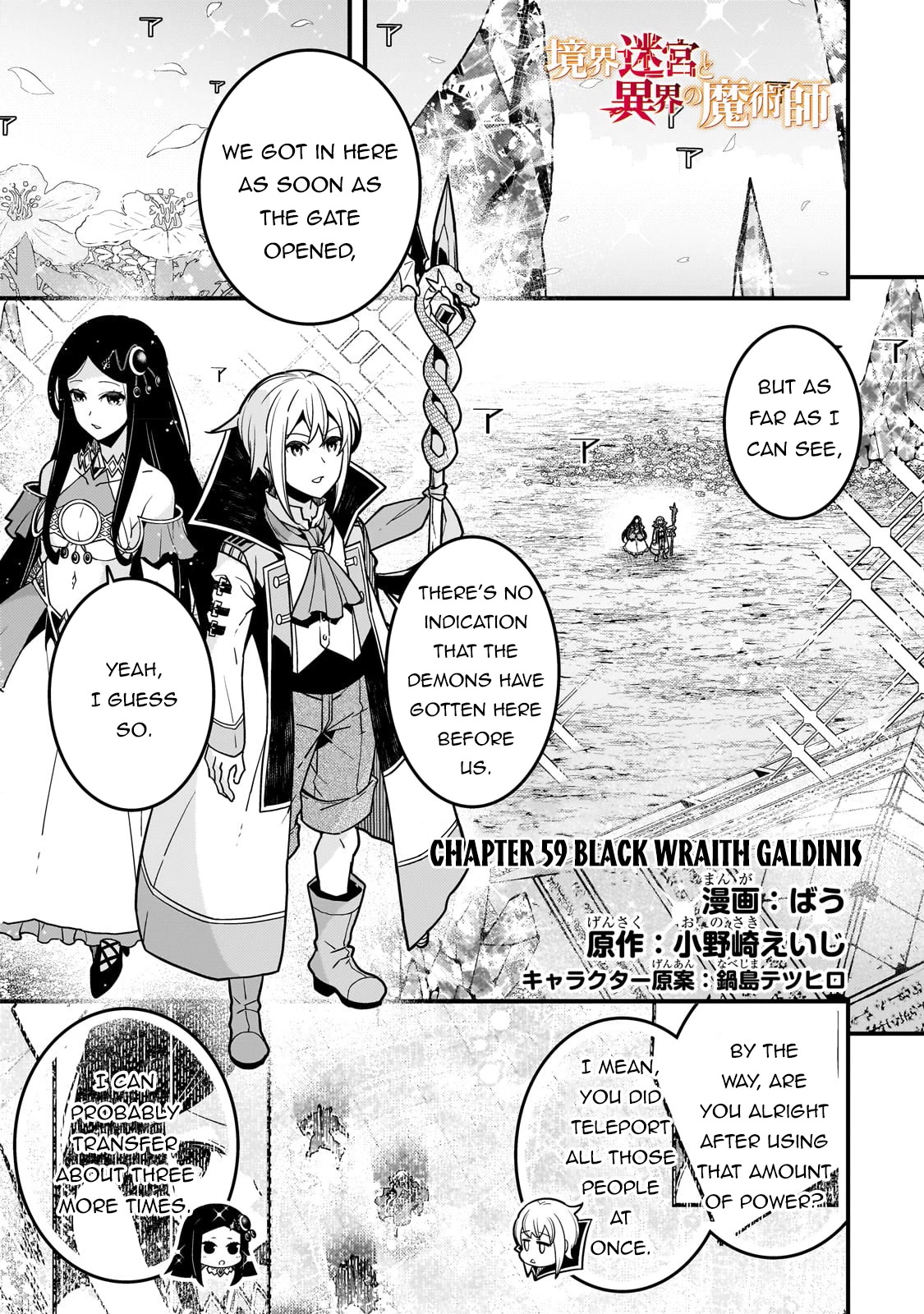 Kyoukai Meikyuu to Ikai no Majutsushi Chapter 59 page 2 - Chapter 59
