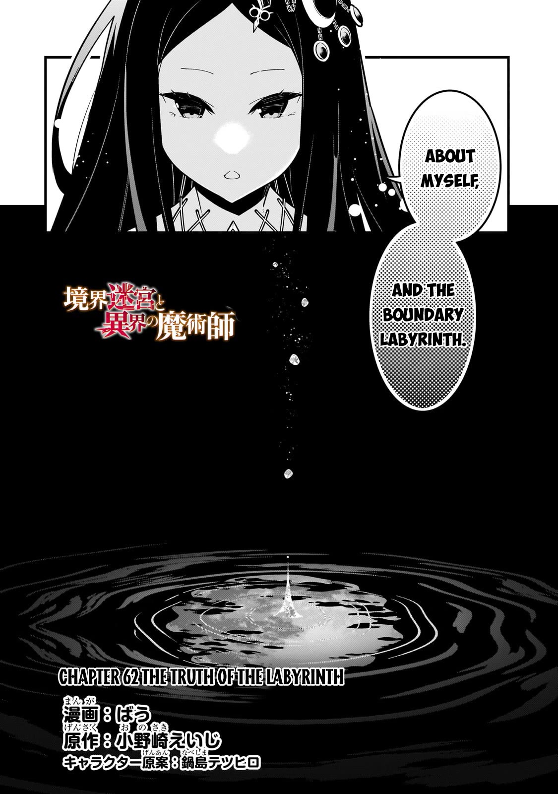 Kyoukai Meikyuu to Ikai no Majutsushi Chapter 62 page 3 - Chapter 62