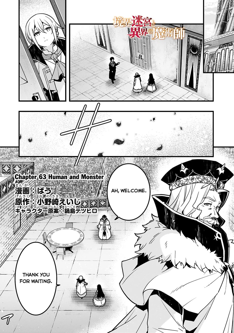 Kyoukai Meikyuu to Ikai no Majutsushi Chapter 63 page 3 - Chapter 63
