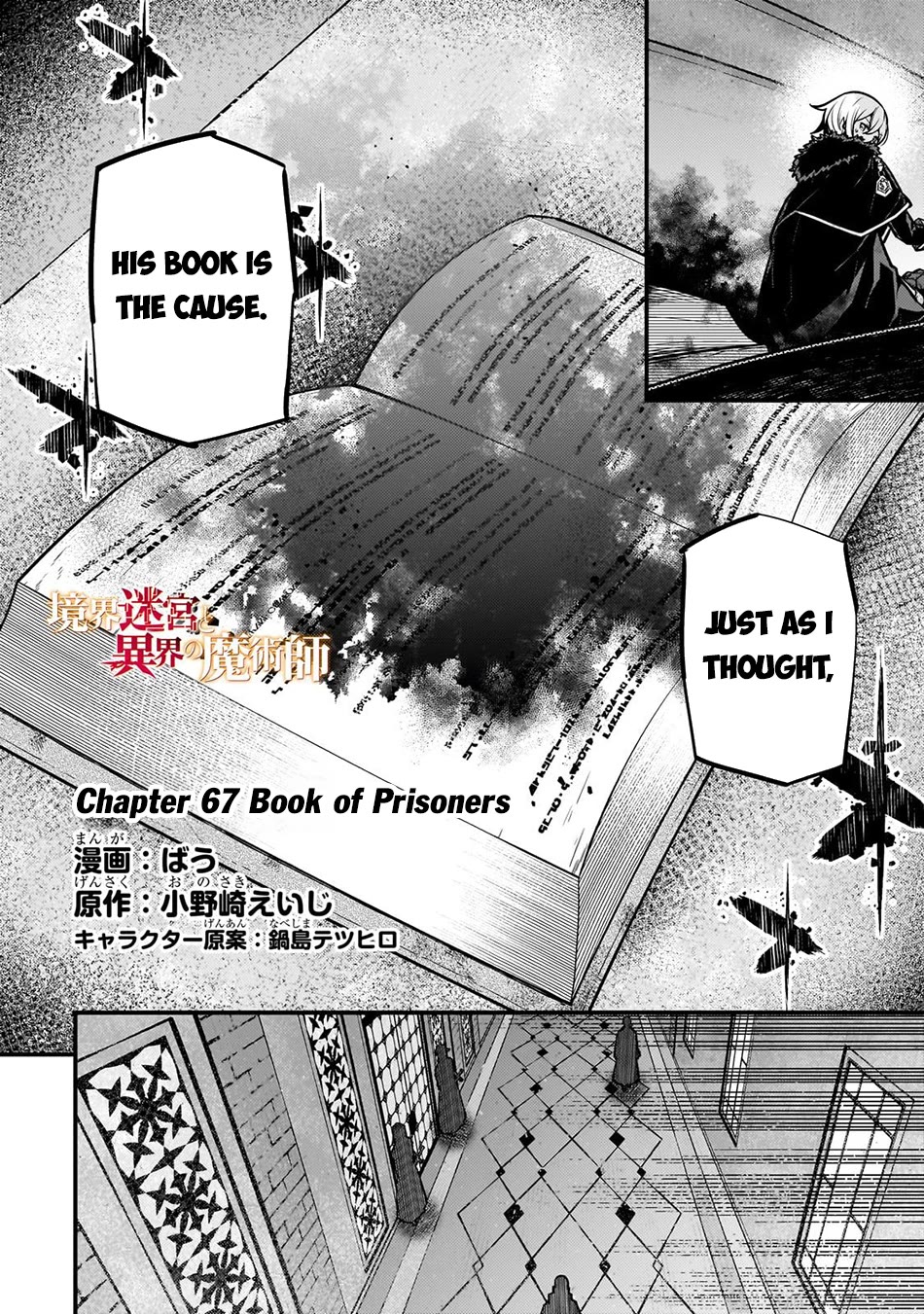 Kyoukai Meikyuu to Ikai no Majutsushi Chapter 67 page 3 - Chapter 67: Book of Prisoners