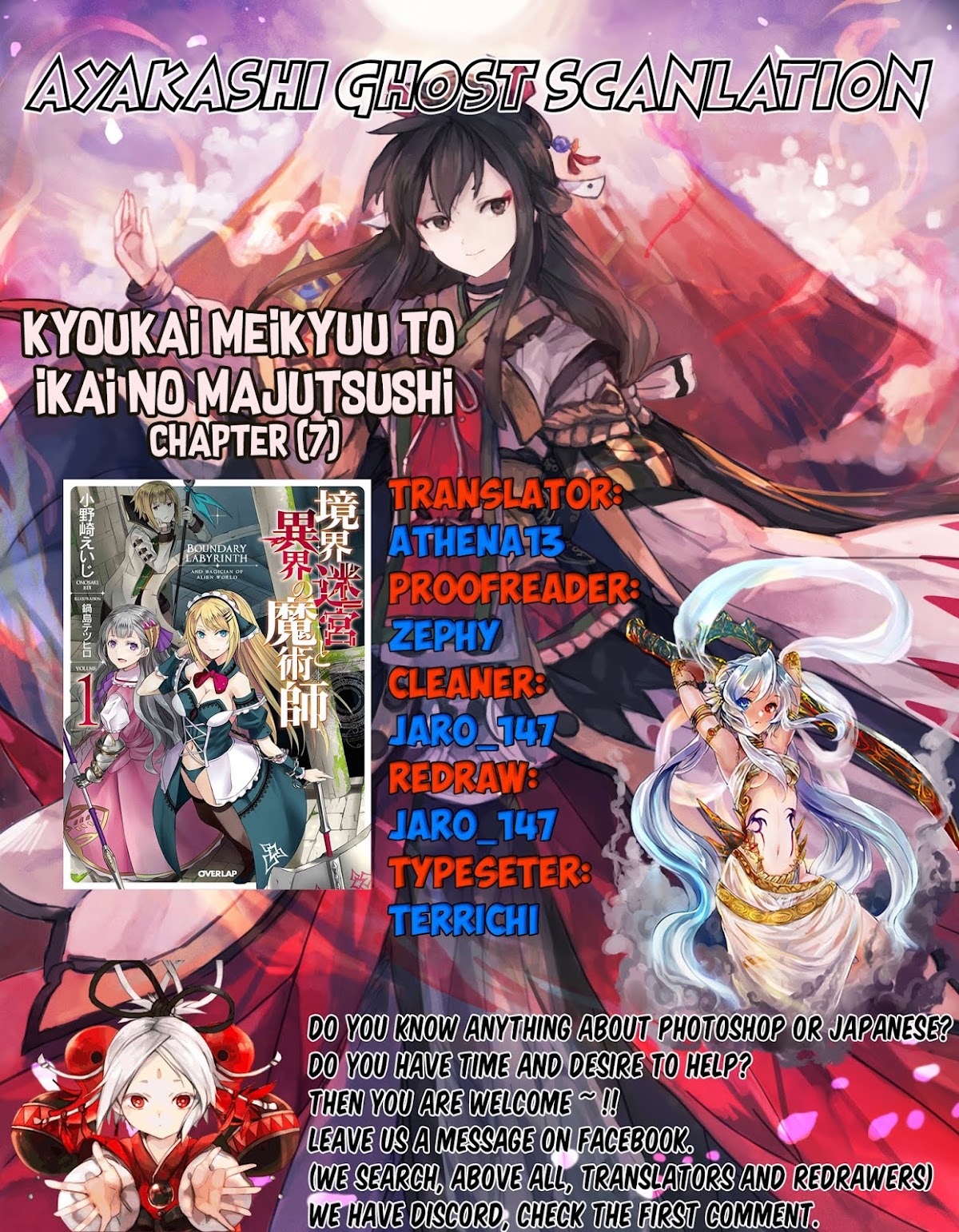 Kyoukai Meikyuu to Ikai no Majutsushi Chapter 7 page 1 - Chapter 7: Life has Its downs