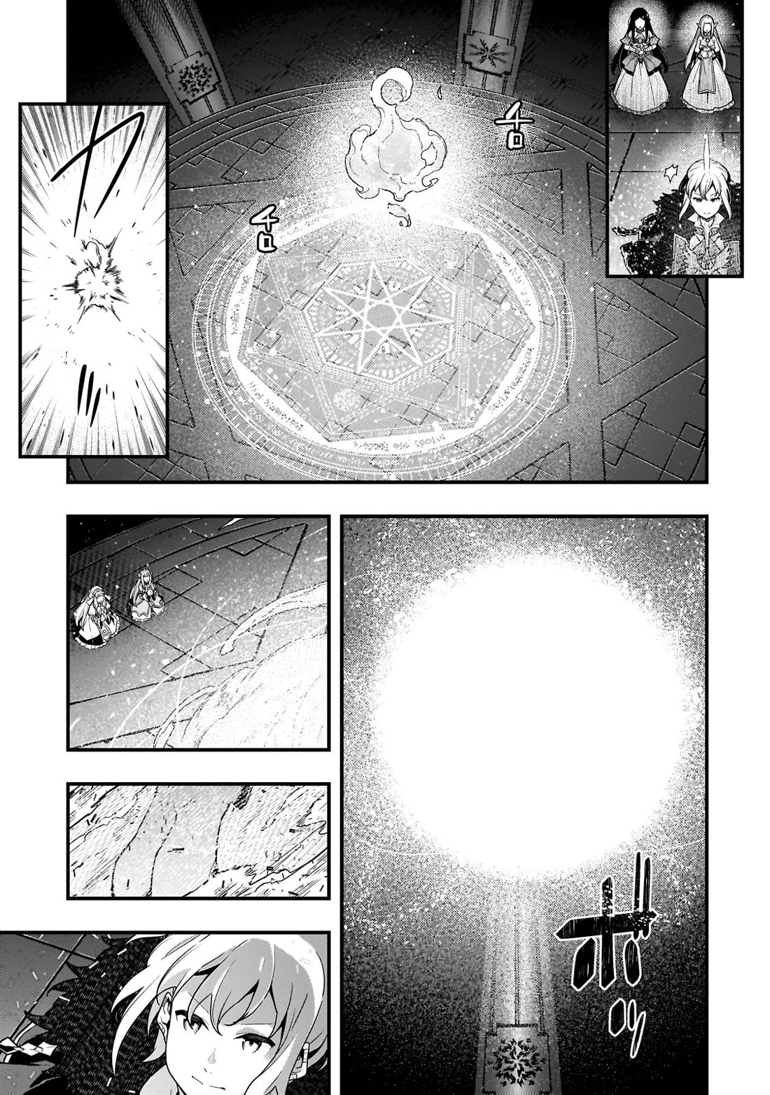 Kyoukai Meikyuu to Ikai no Majutsushi Chapter 73 page 8 - Chapter 73: Tephra the Volcanic Spirit
