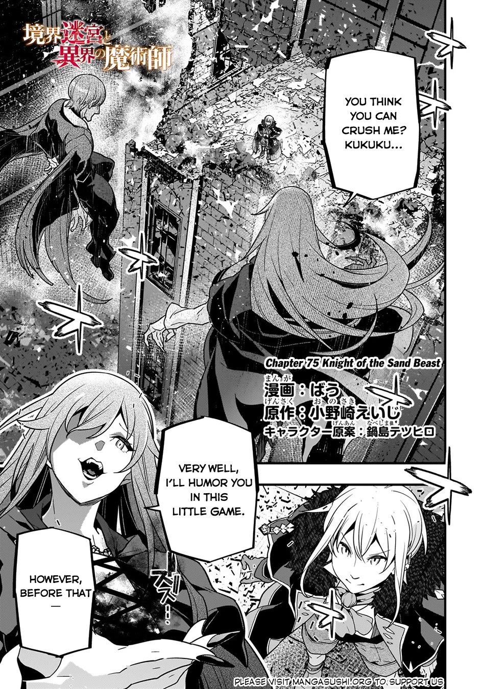 Kyoukai Meikyuu to Ikai no Majutsushi Chapter 75 page 2 - Chapter 75: Knight of the Sand Beast