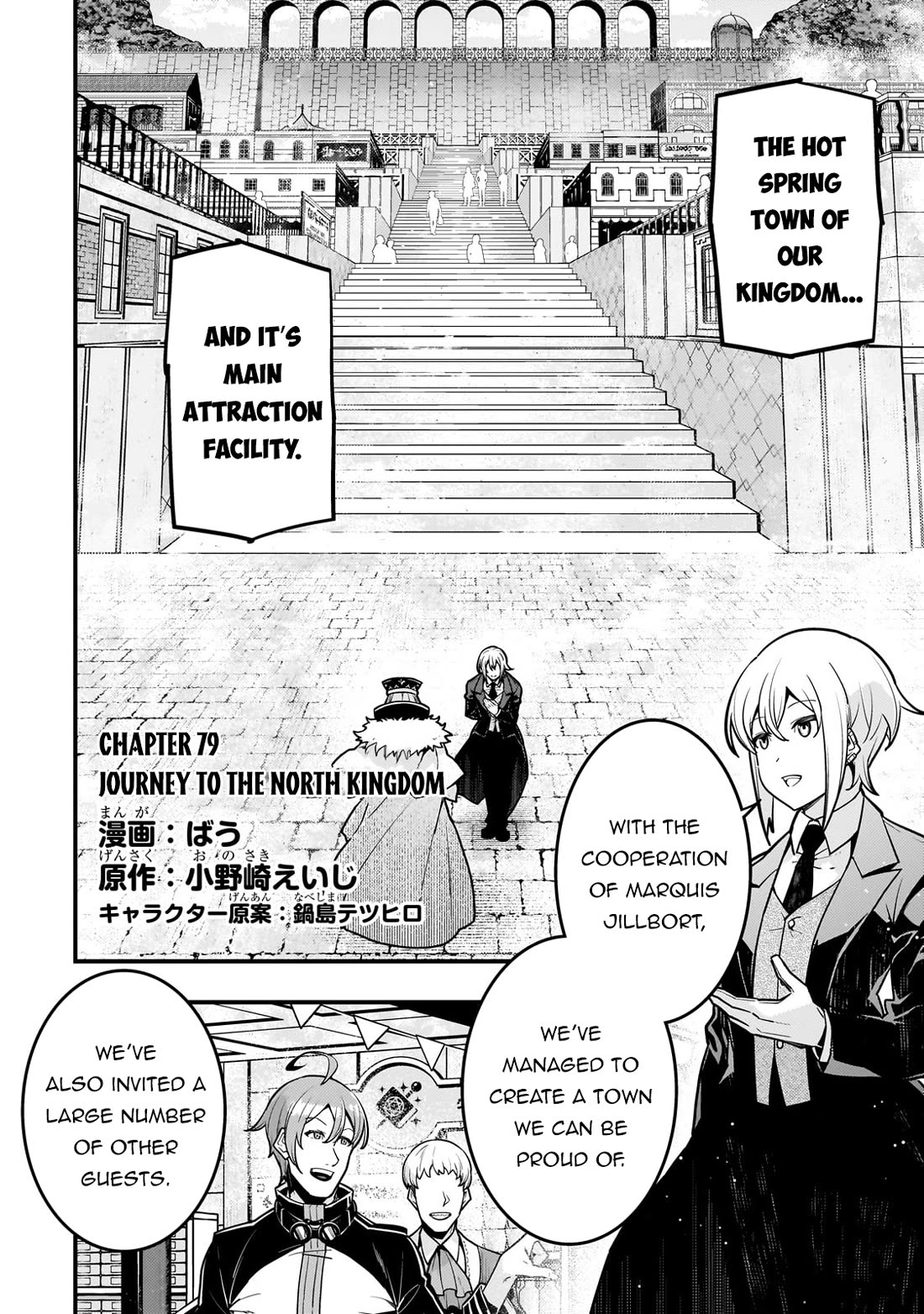 Kyoukai Meikyuu to Ikai no Majutsushi Chapter 79 page 3 - Chapter 79: Journey to the North Kingdom
