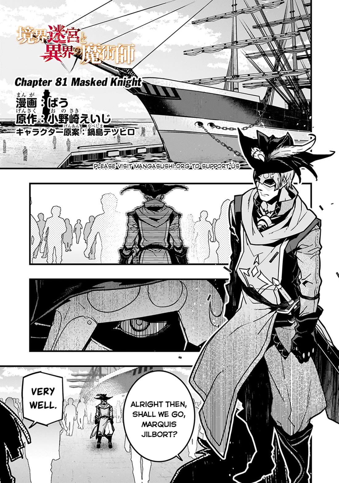 Kyoukai Meikyuu to Ikai no Majutsushi Chapter 81 page 2 - Chapter 81: Masked Knight