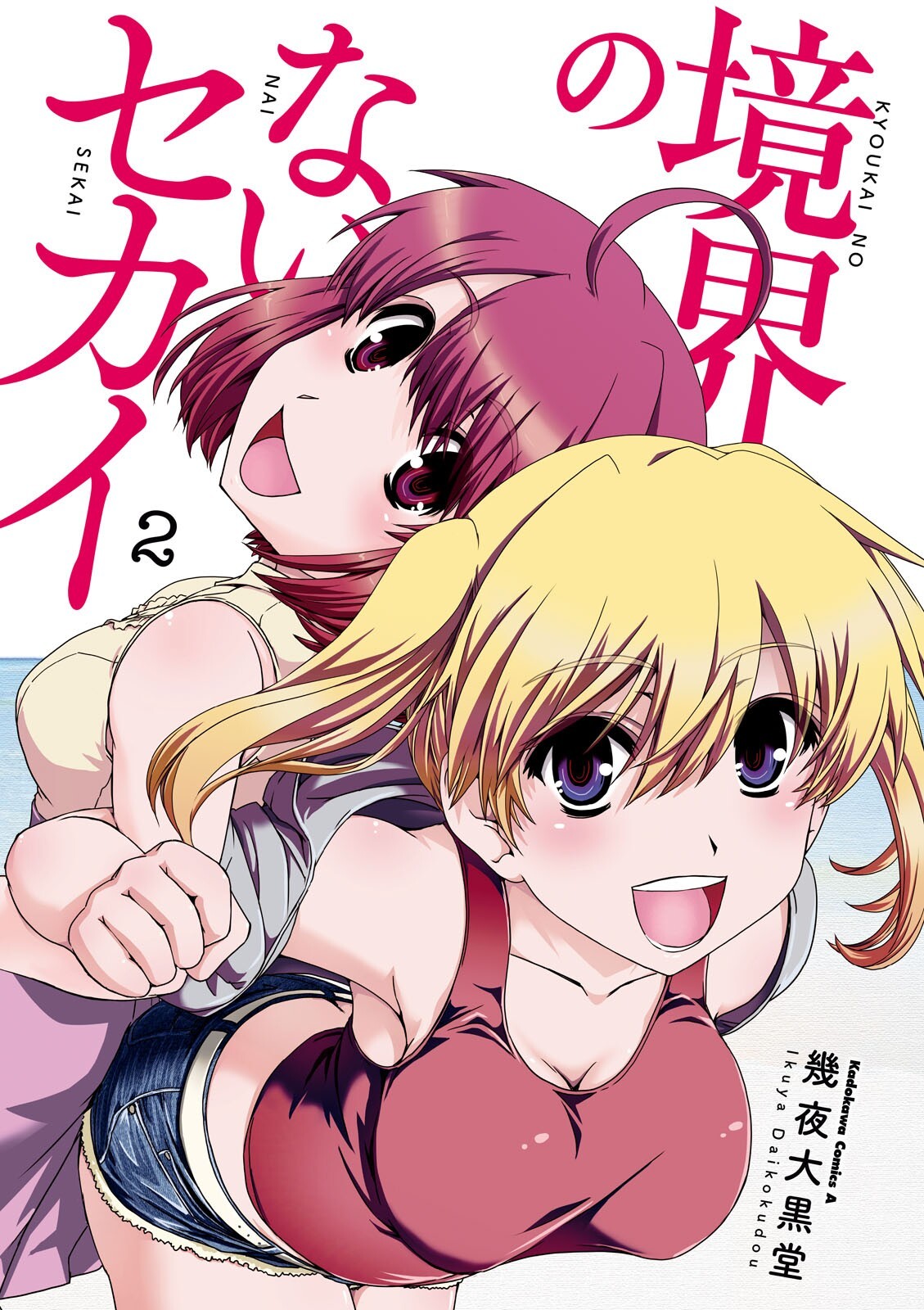 Kyoukai no Nai Sekai Chapter 10 page 1 - Chapter 10: Like a Newborn Deer