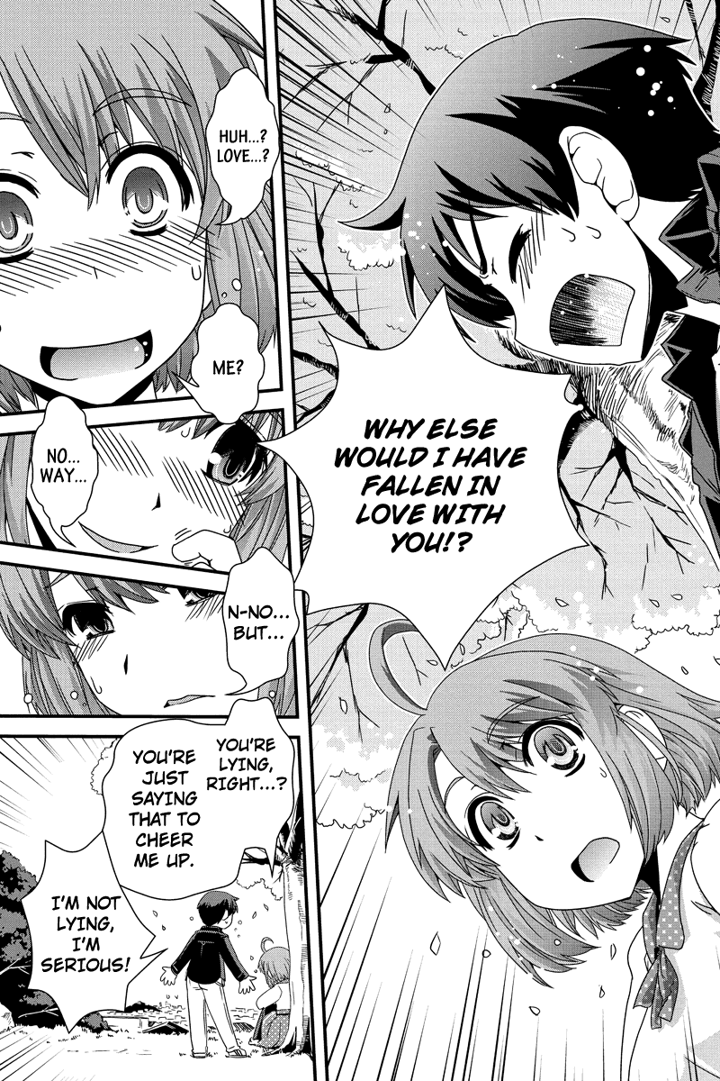Kyoukai no Nai Sekai Chapter 12.5 page 16 - Chapter 12.5: The Date and the Confession. (Part 1)