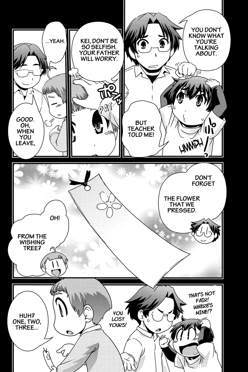 Kyoukai no Nai Sekai Chapter 12.5 page 7 - Chapter 12.5: The Date and the Confession. (Part 1)