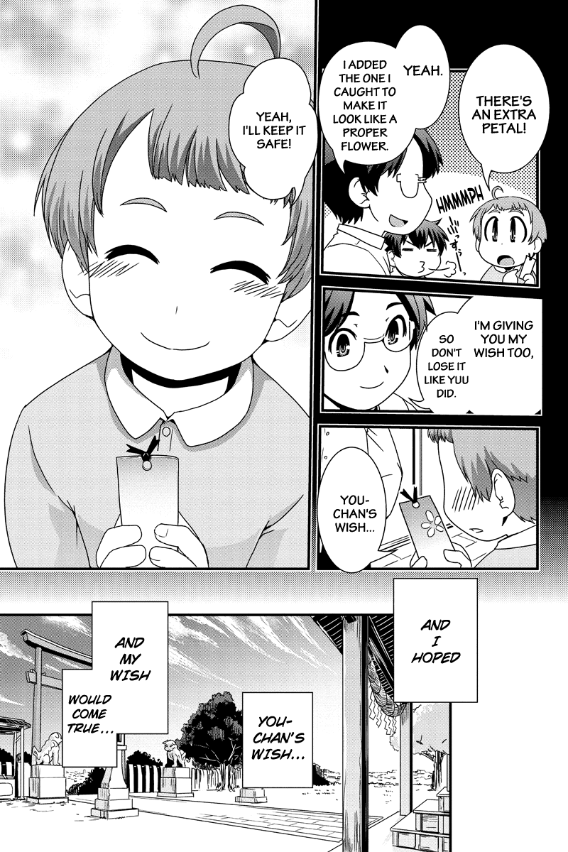 Kyoukai no Nai Sekai Chapter 12.5 page 8 - Chapter 12.5: The Date and the Confession. (Part 1)