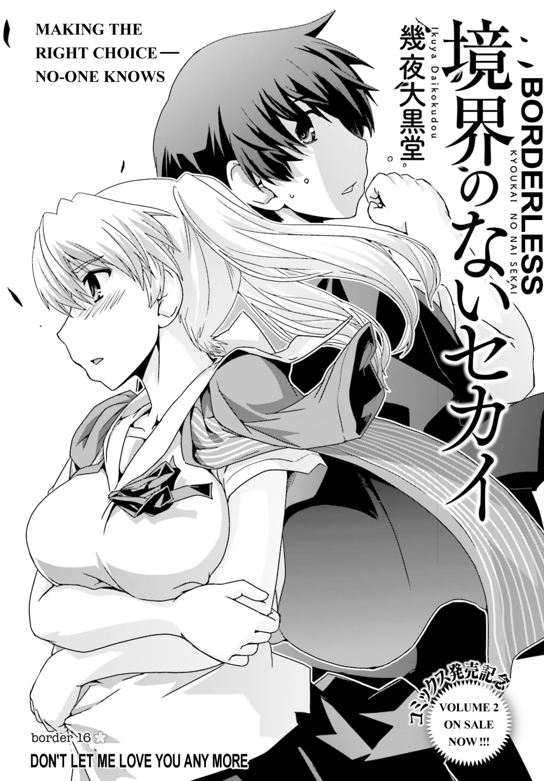 Kyoukai no Nai Sekai Chapter 16 page 1 - Chapter 16: Don't Let Me Love You any More